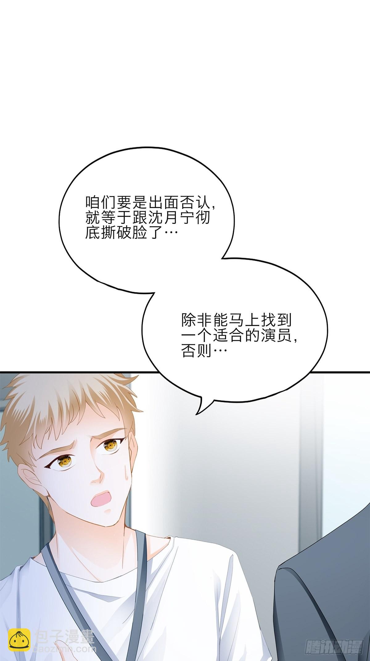 漫展大放异彩-第50话