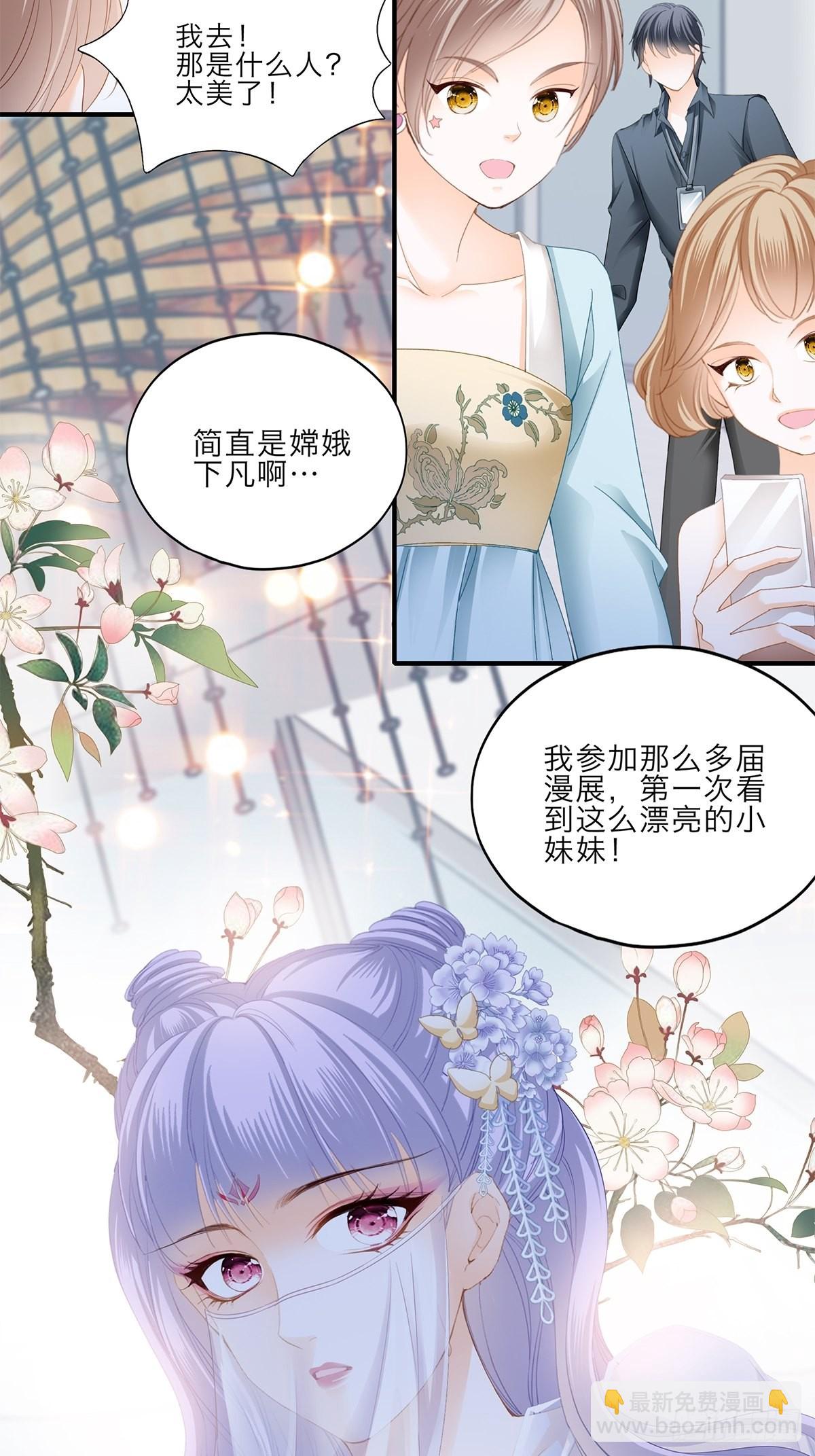 漫展大放异彩-第50话