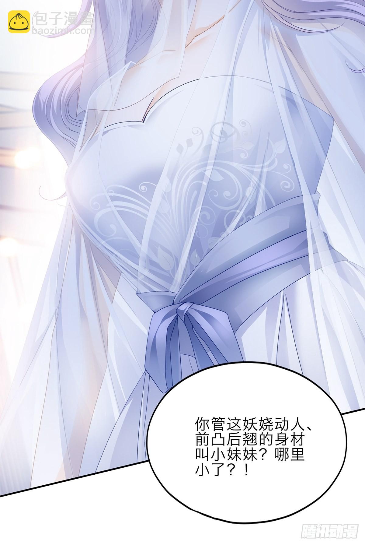 漫展大放异彩-第50话