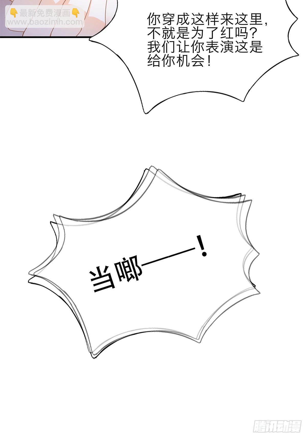 漫展大放异彩-第50话