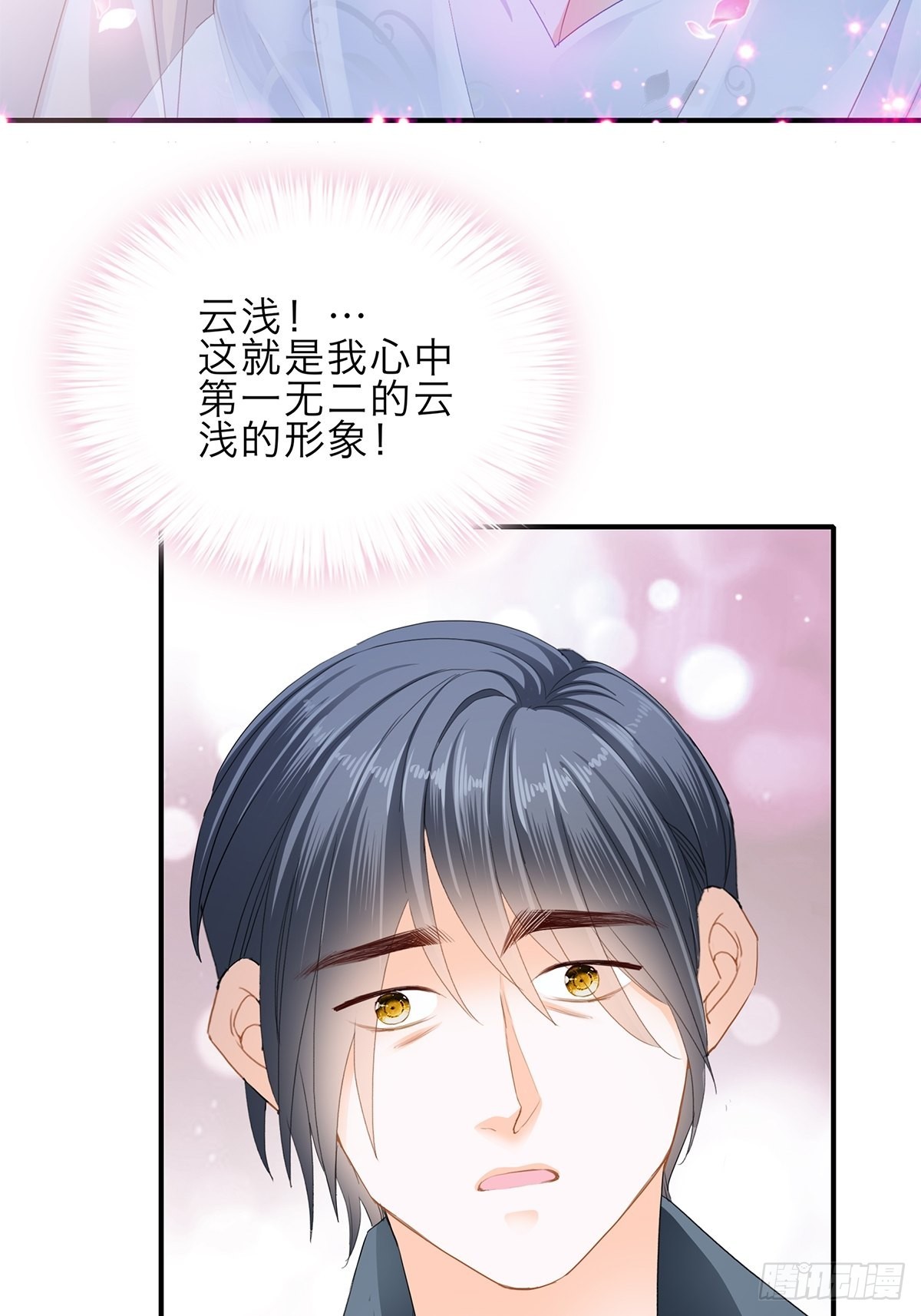 漫展大放异彩-第50话