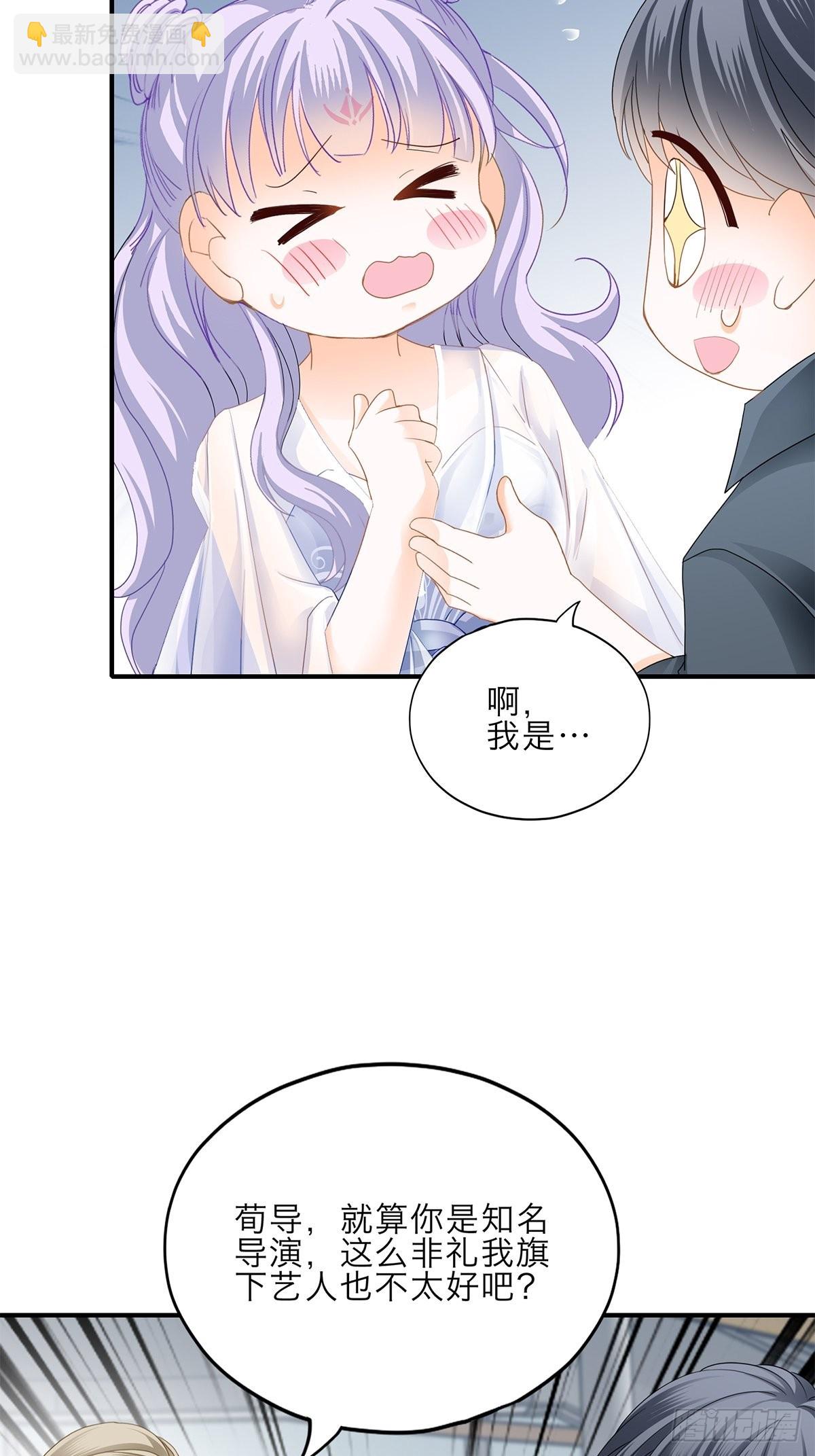 漫展大放异彩-第50话