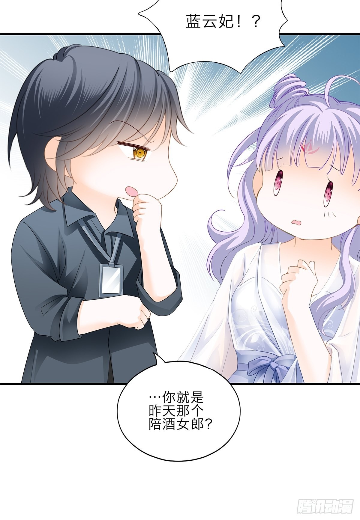 漫展大放异彩-第50话