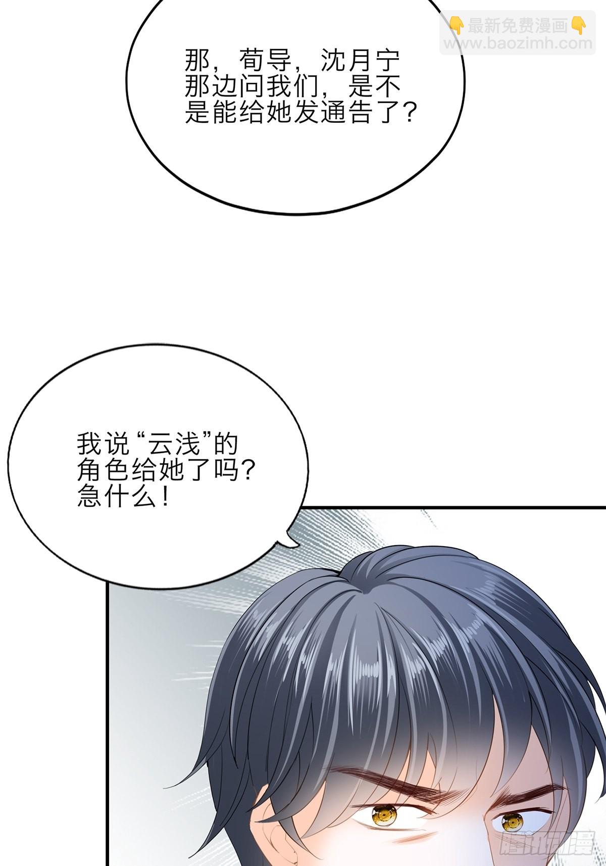 漫展大放异彩-第50话