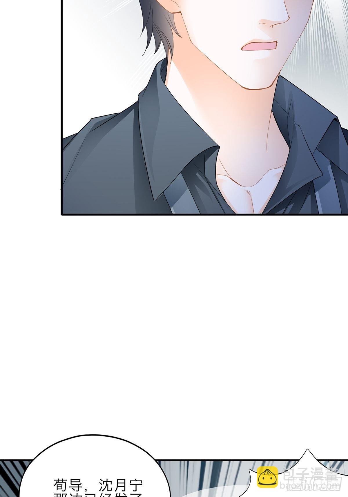 漫展大放异彩-第50话