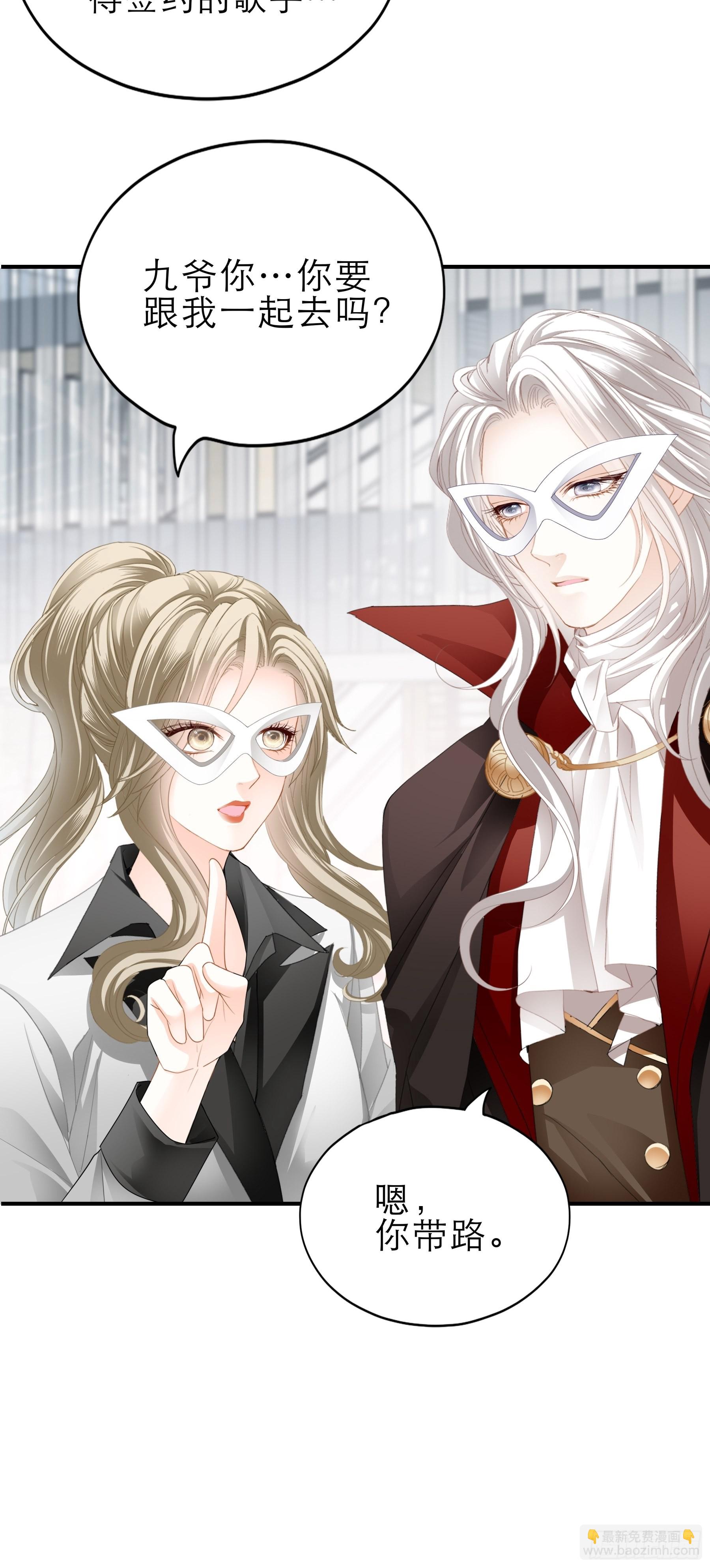 宝贝小心-第52话