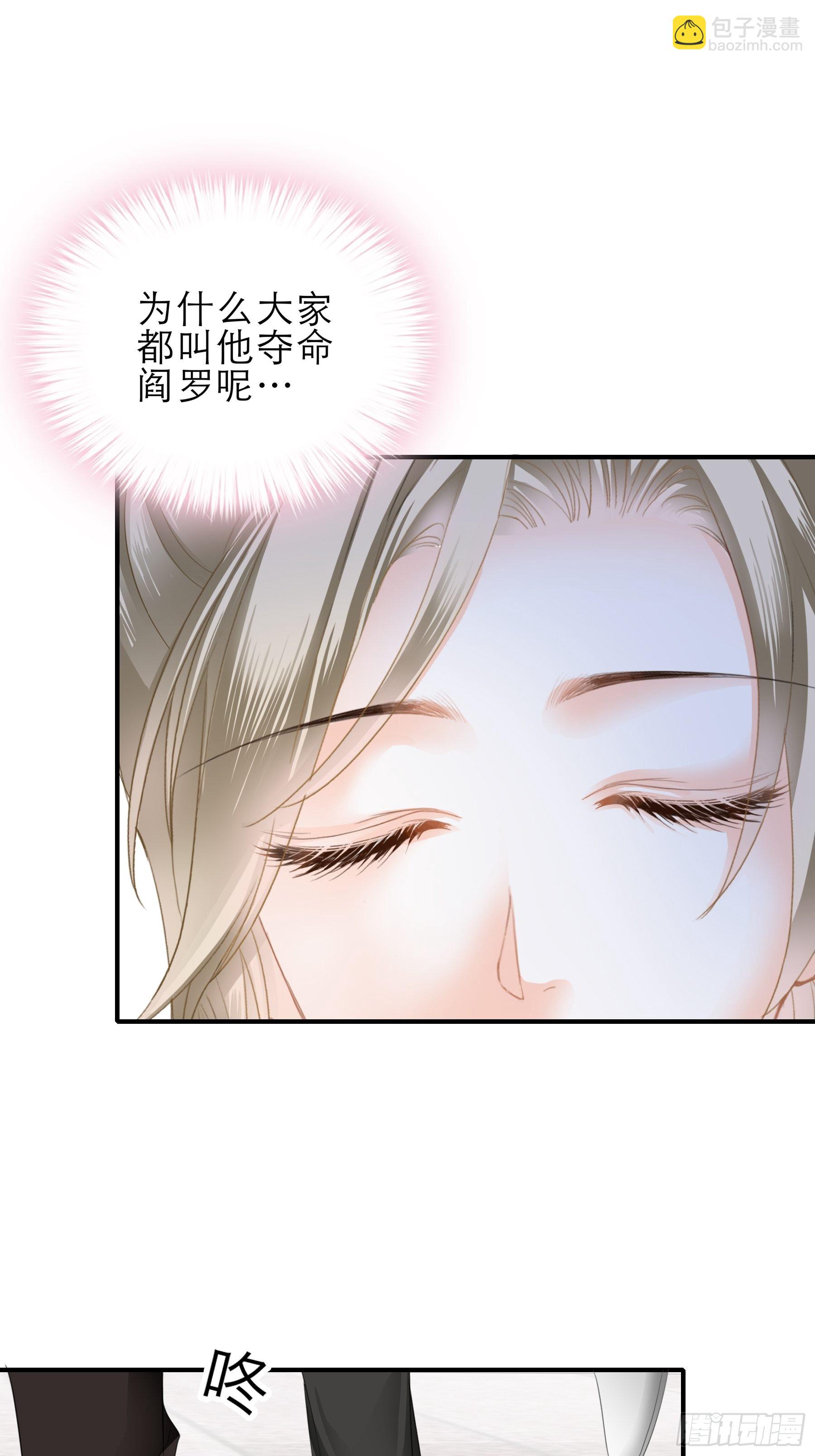 宝贝小心-第52话