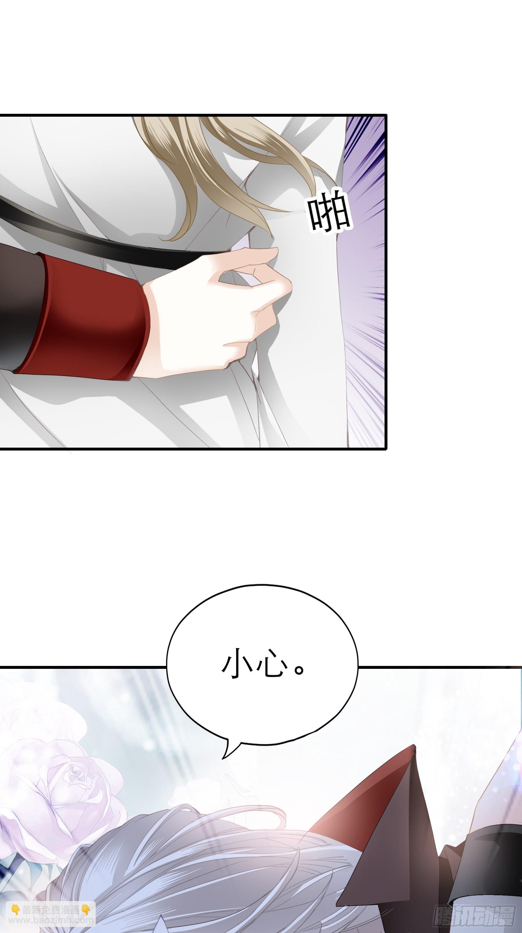 宝贝小心-第52话