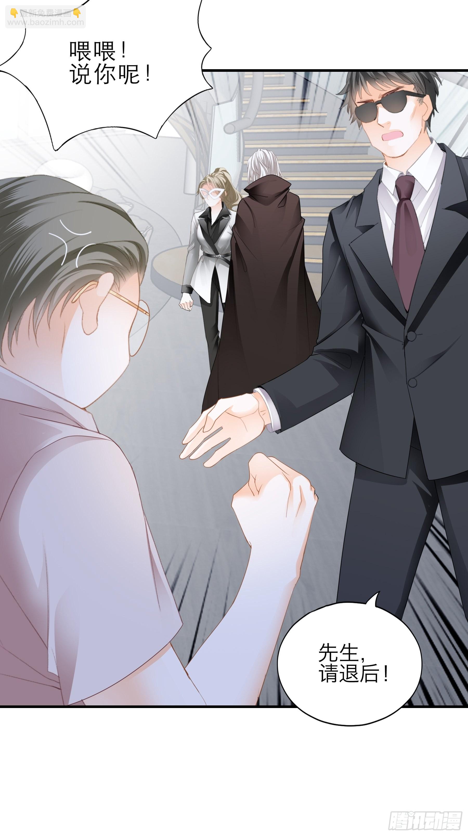 宝贝小心-第52话