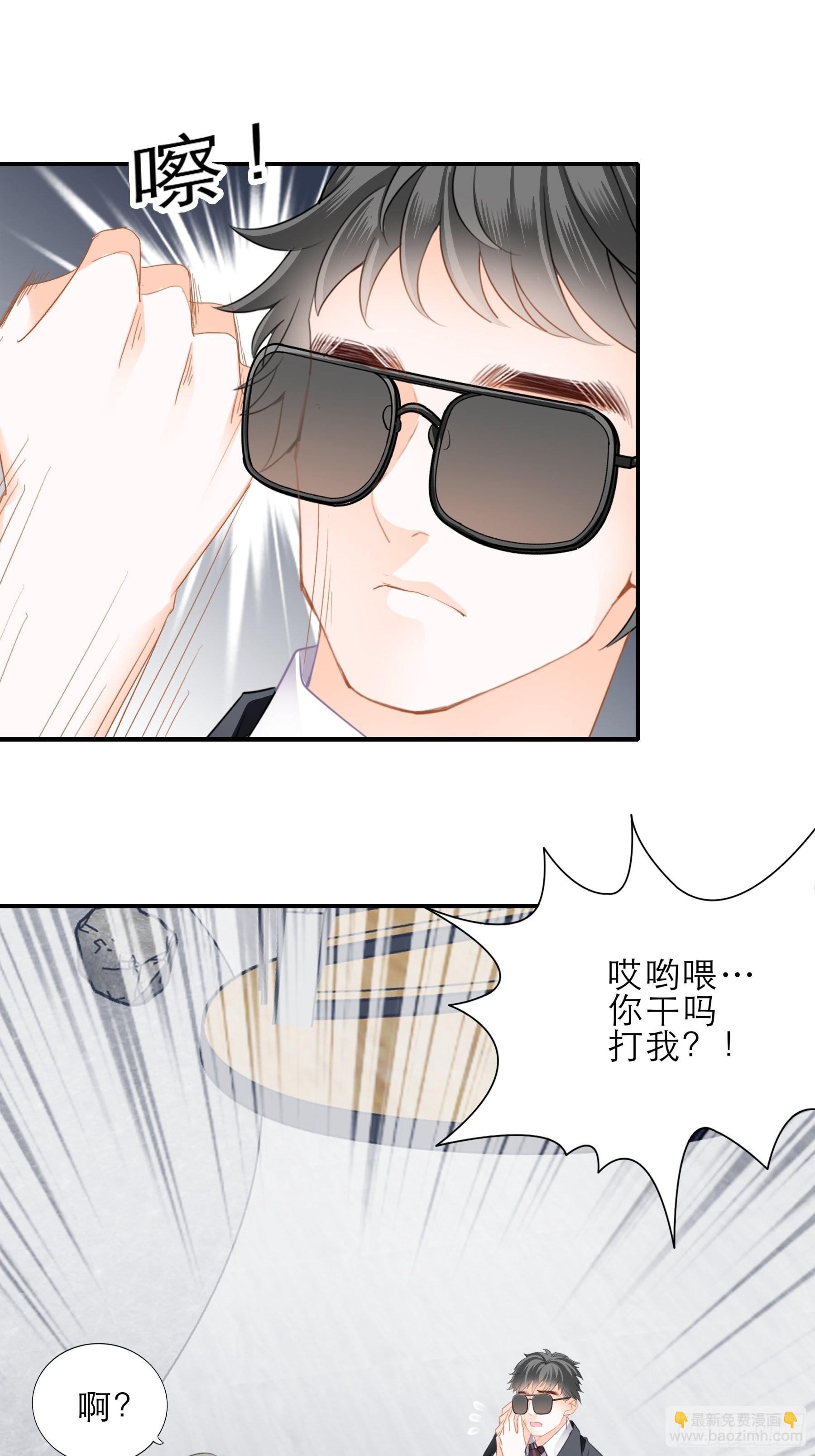 宝贝小心-第52话