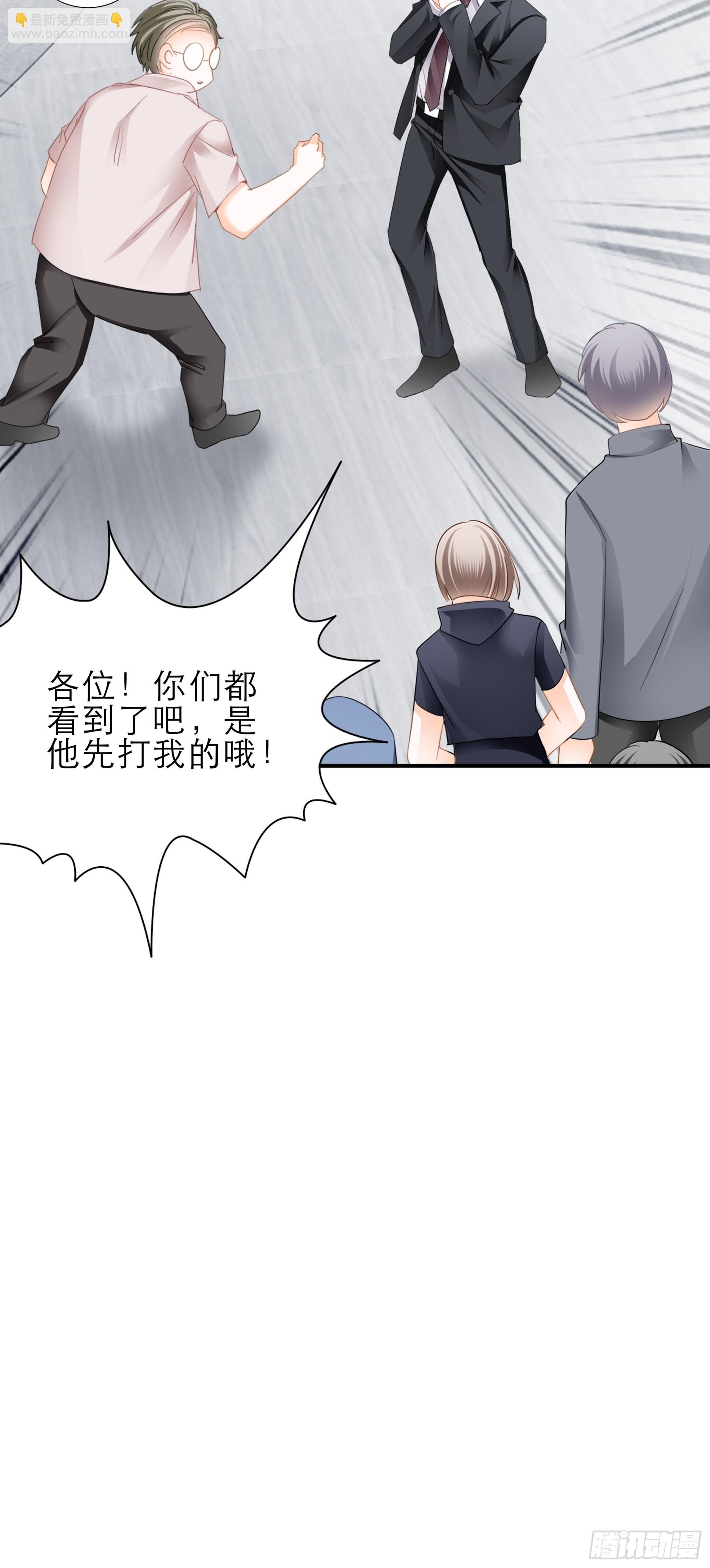 宝贝小心-第52话