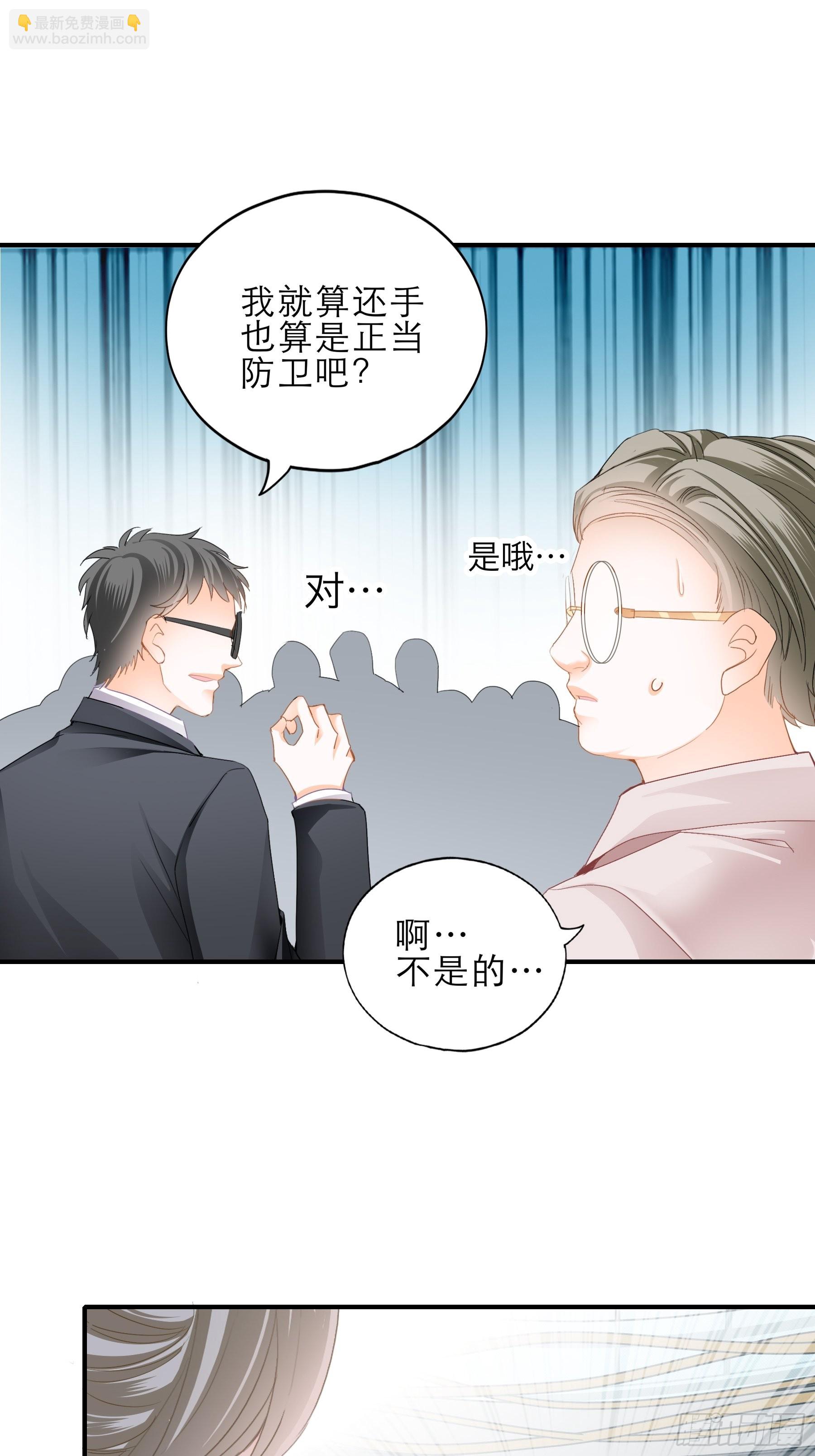 宝贝小心-第52话