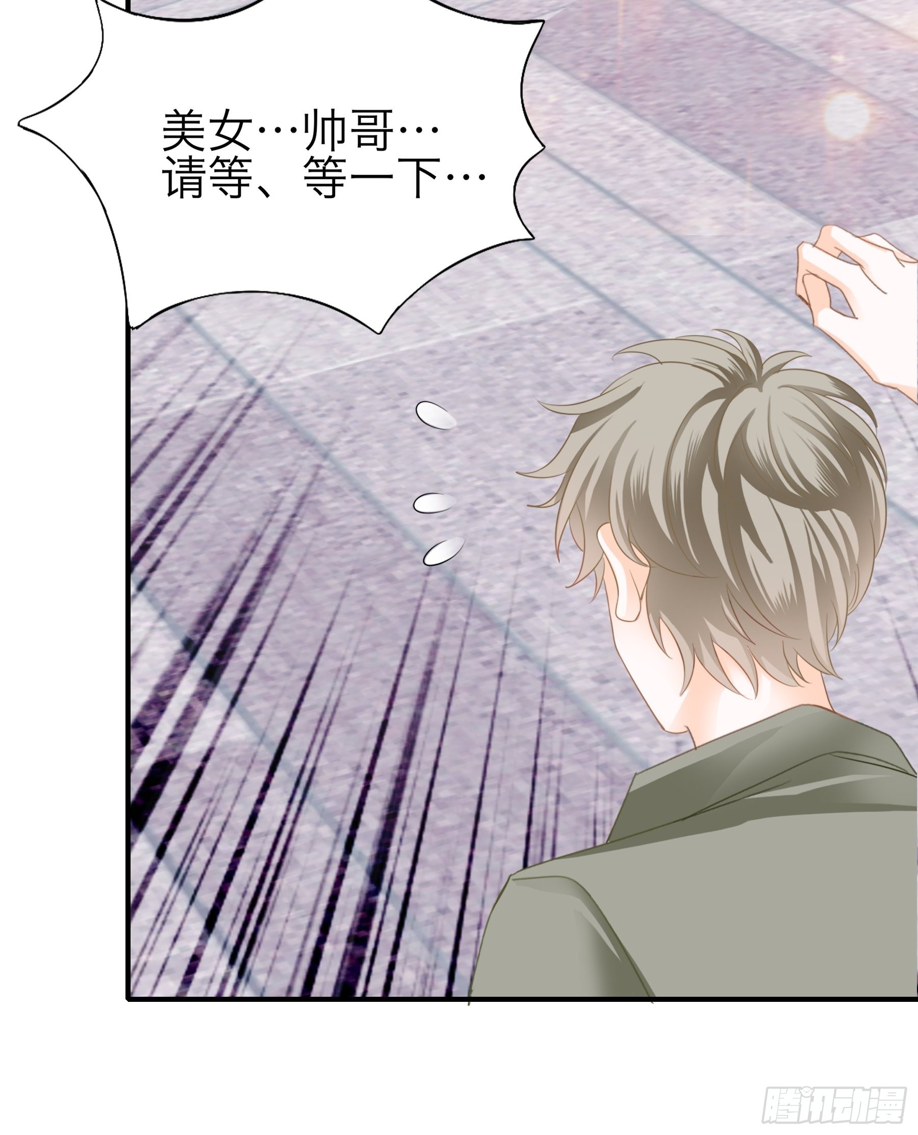 年轻人，真性急-第54话