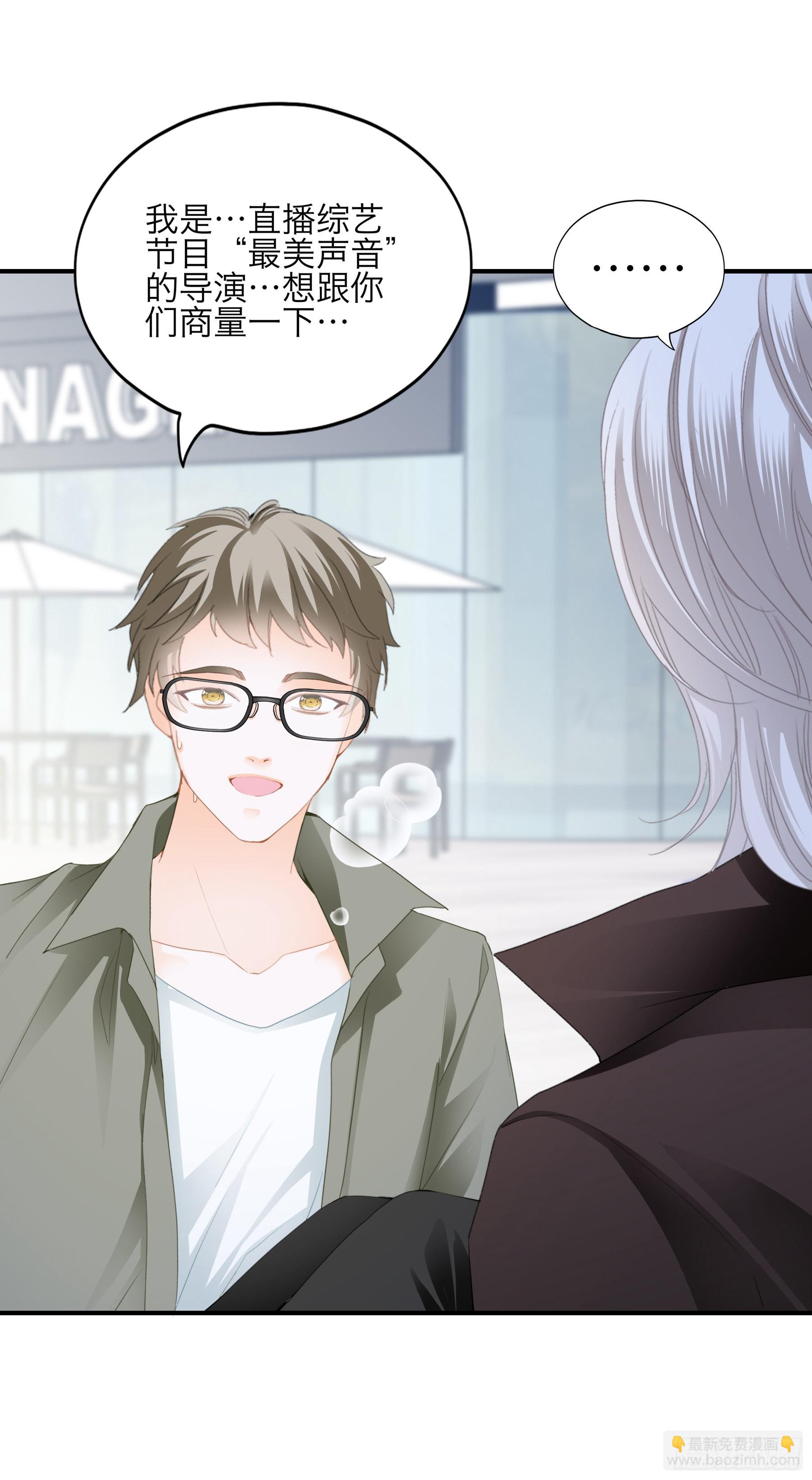 年轻人，真性急-第54话