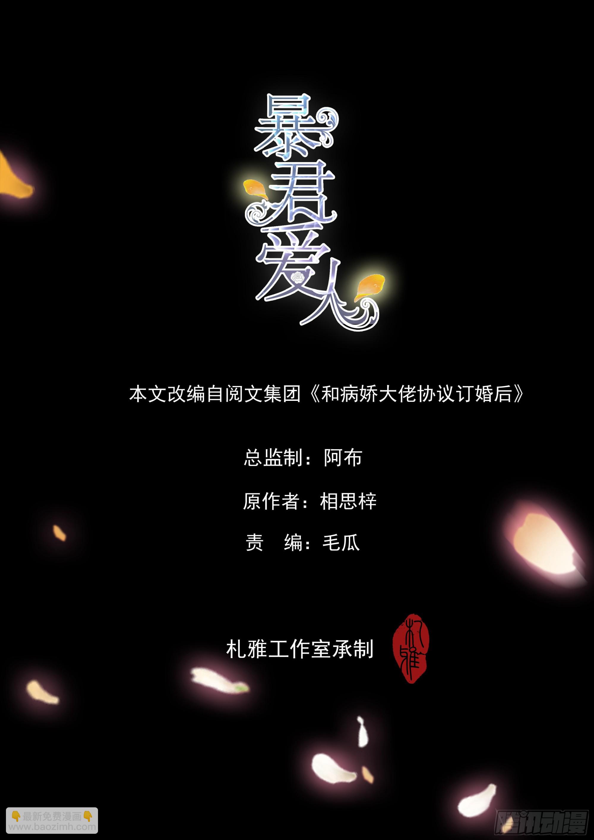 年轻人，真性急-第54话