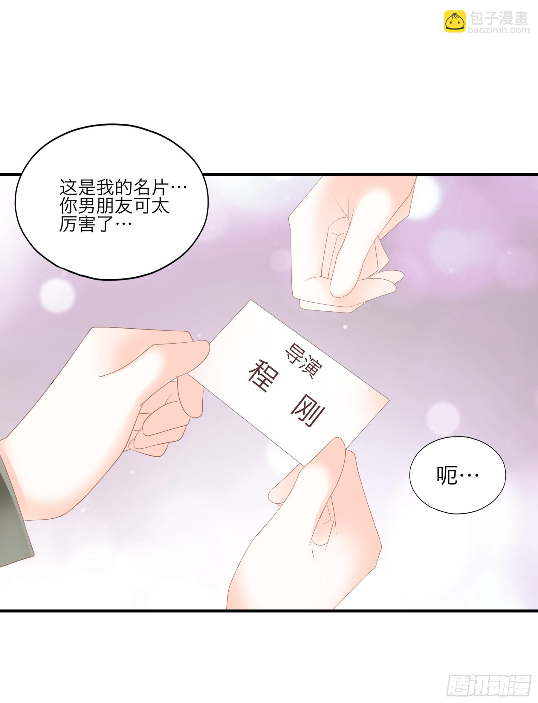 年轻人，真性急-第54话