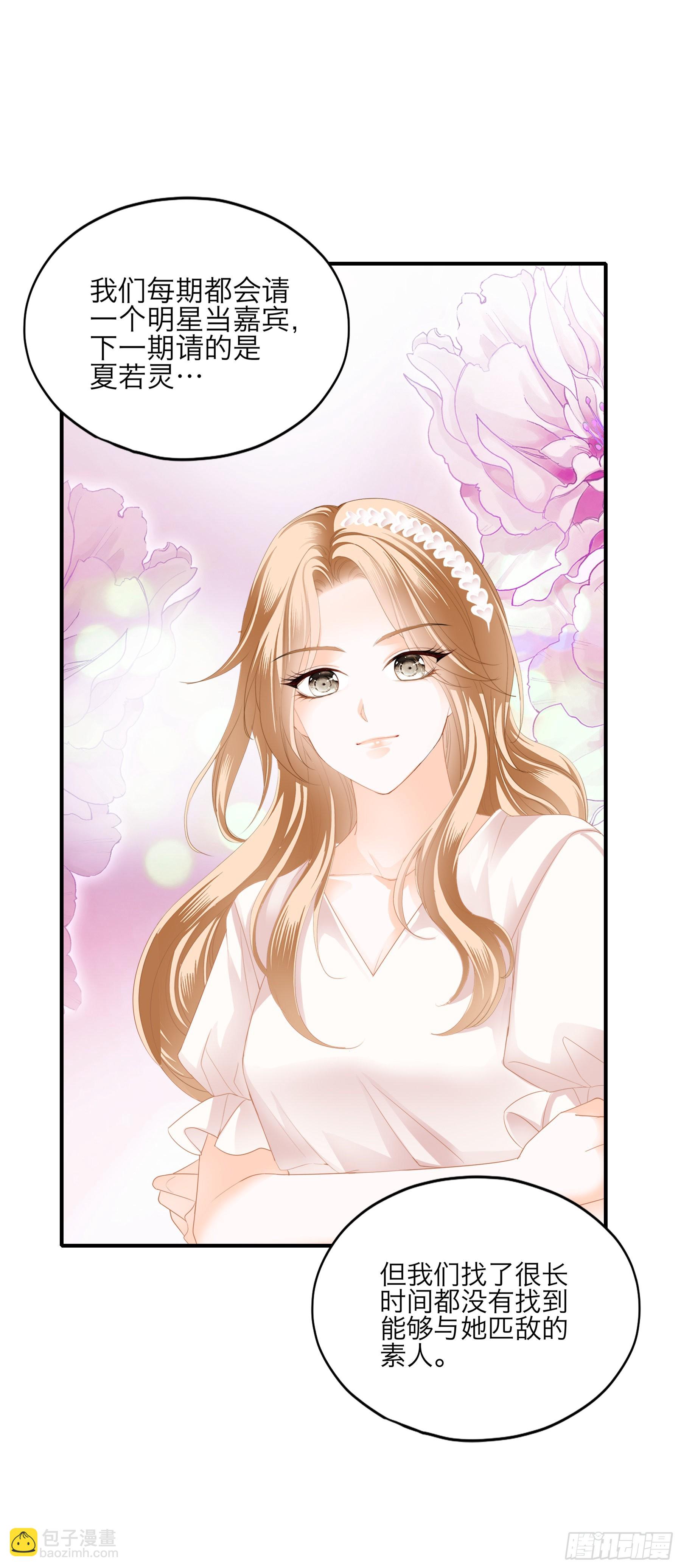 年轻人，真性急-第54话