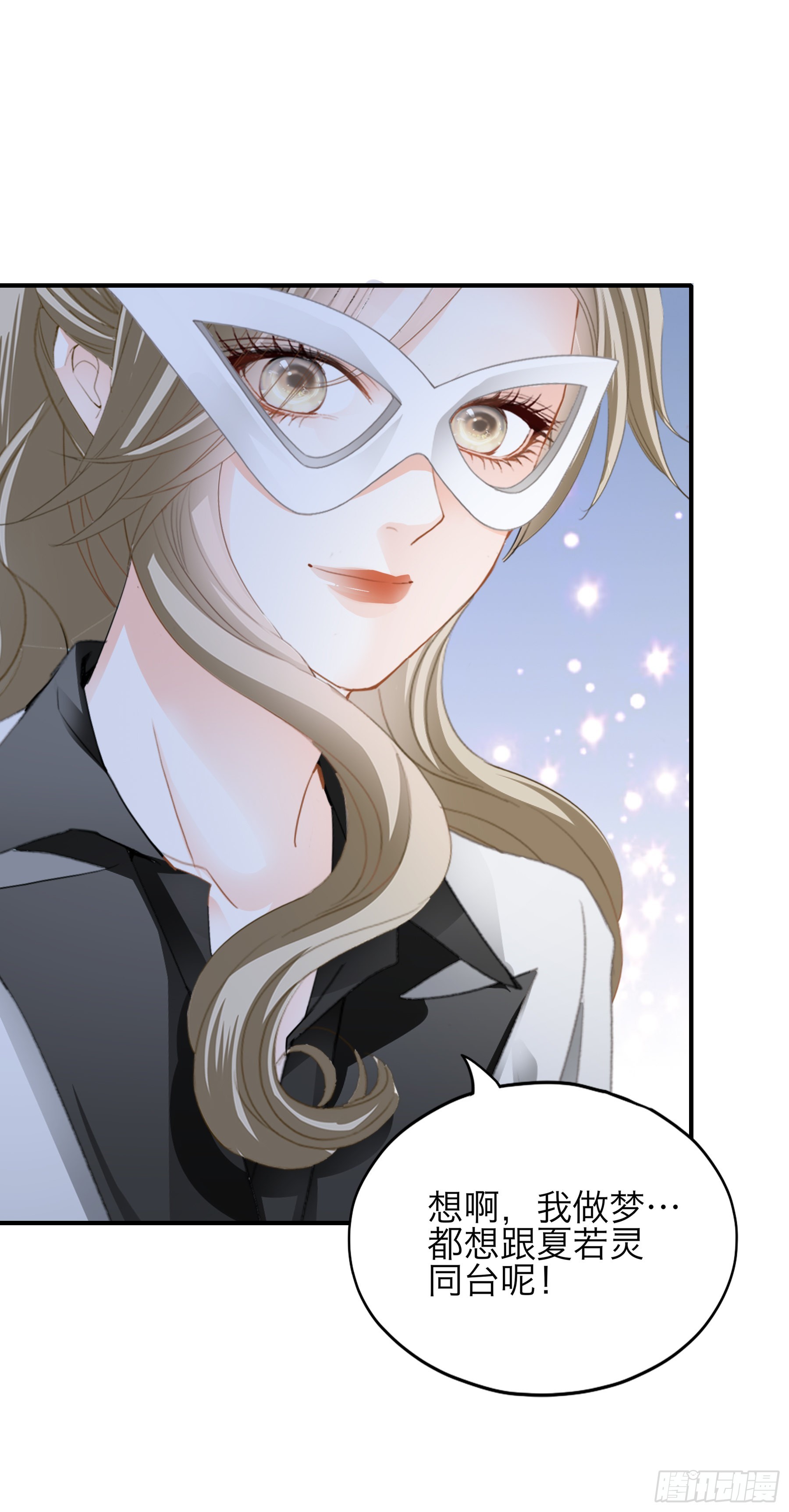 年轻人，真性急-第54话