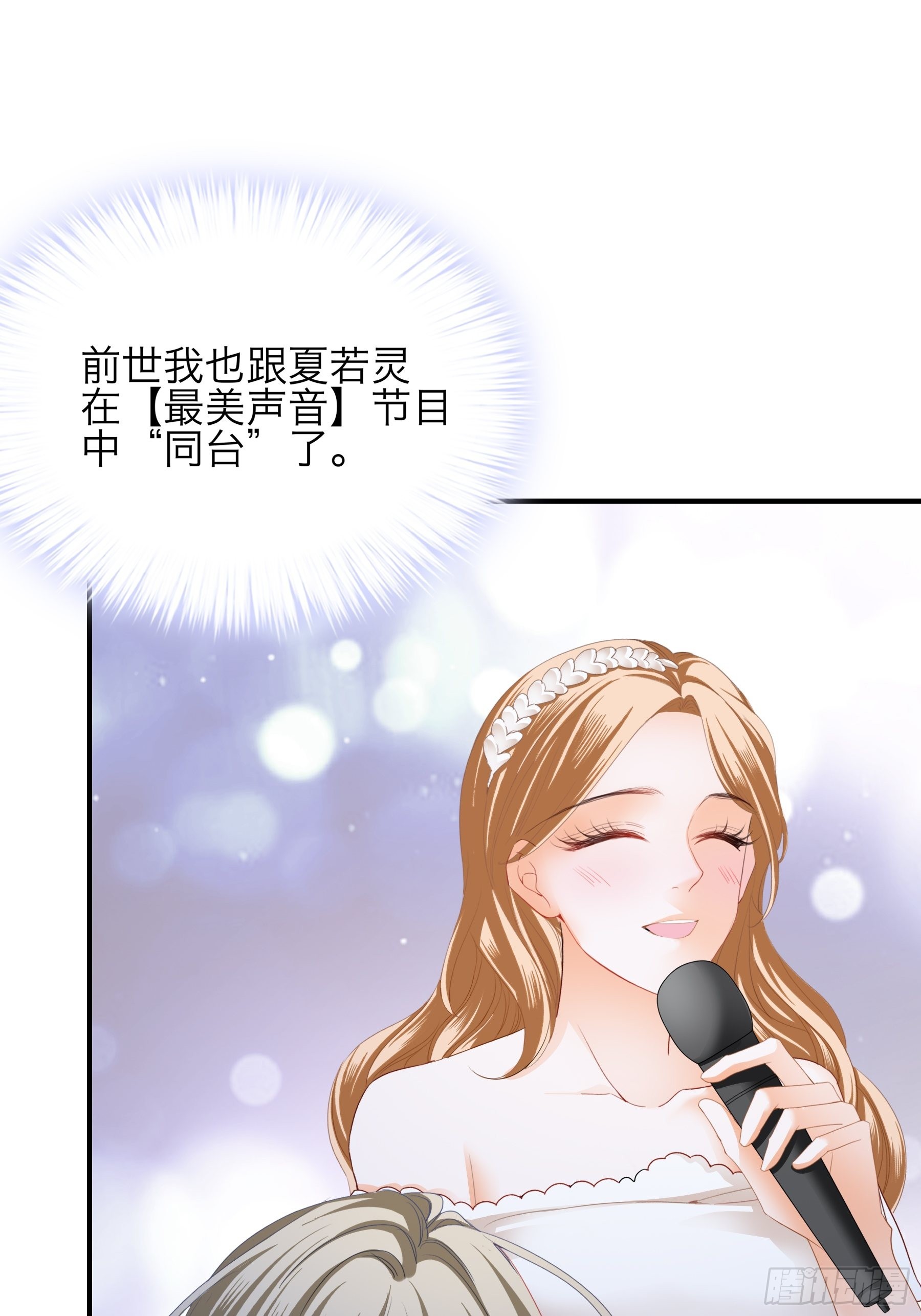 年轻人，真性急-第54话