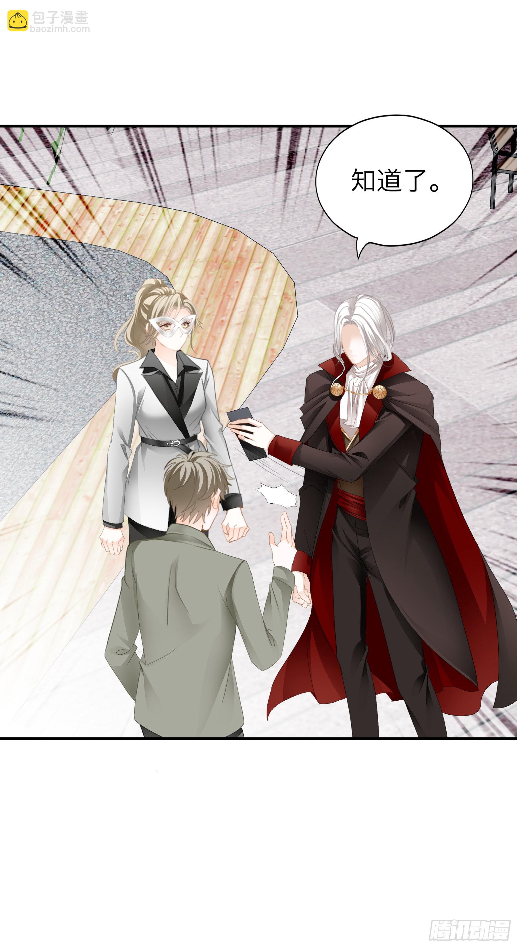 年轻人，真性急-第54话