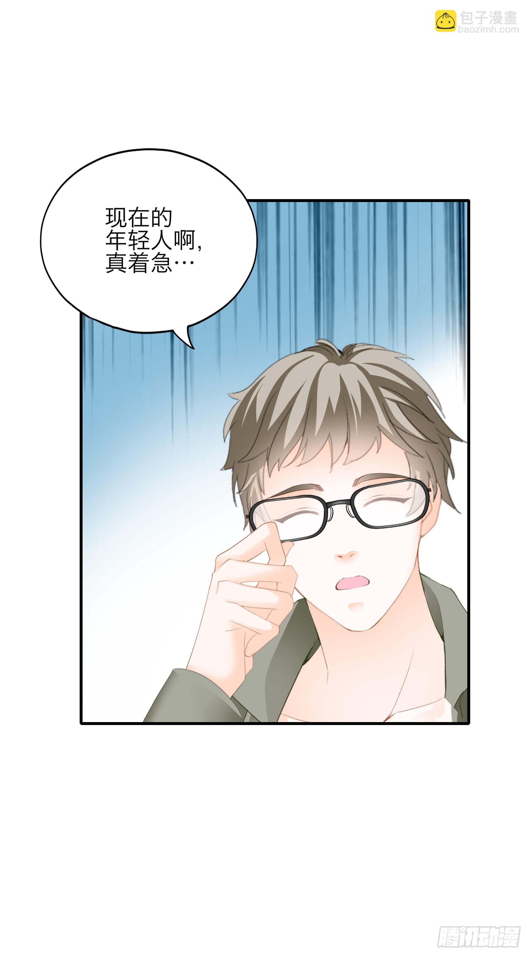 年轻人，真性急-第54话