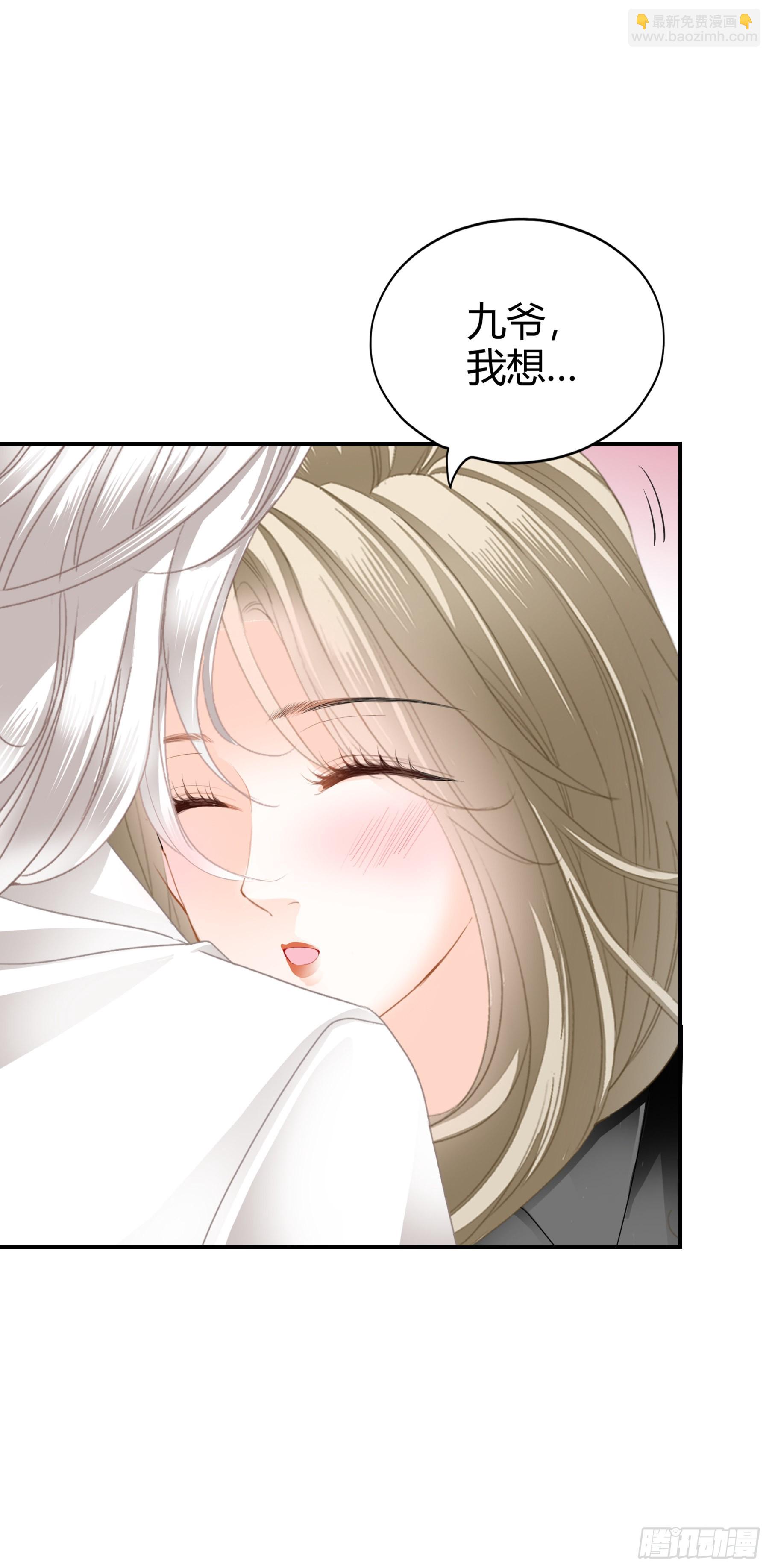 酒后乱（）-第56话