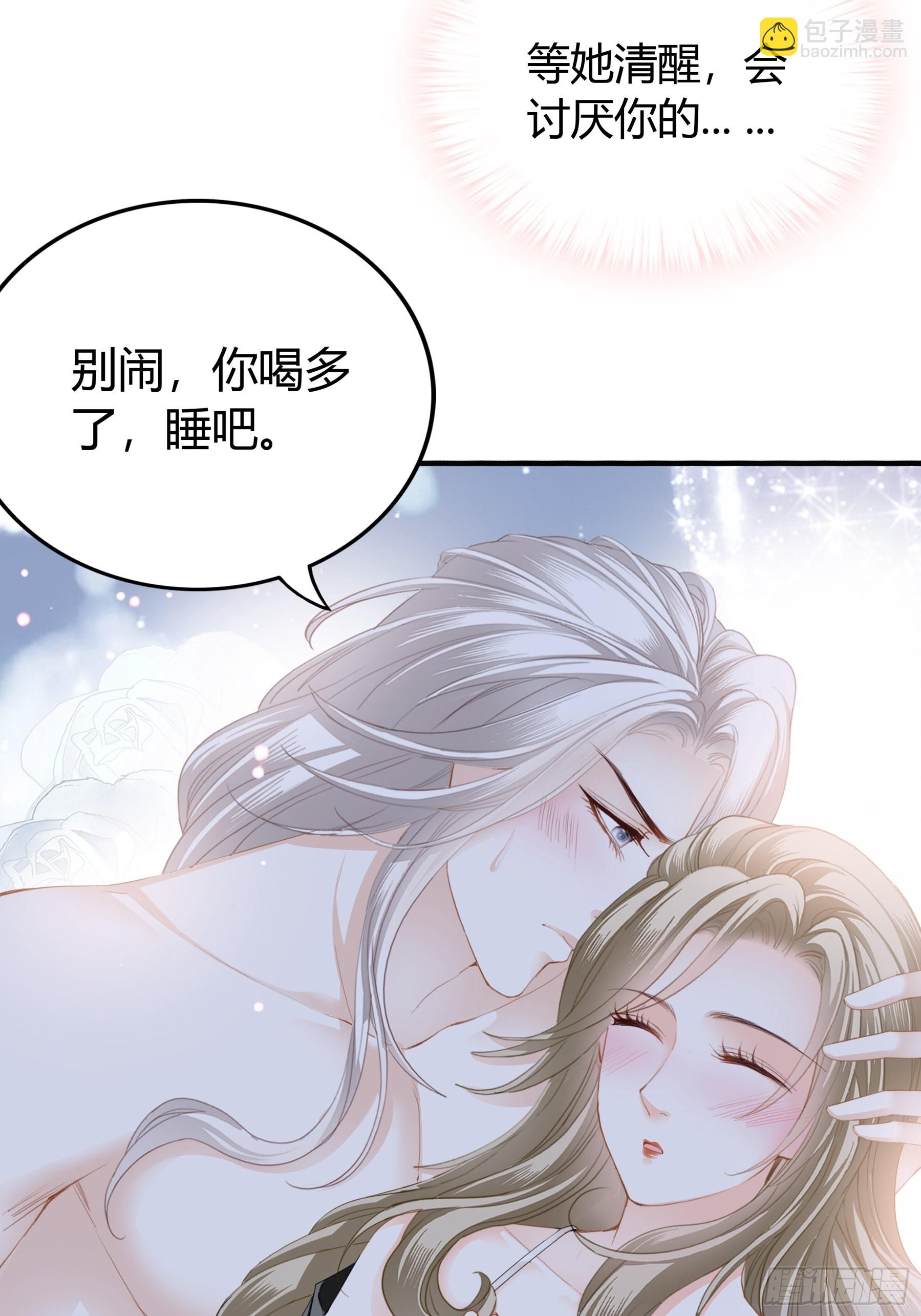 酒后乱（）-第56话