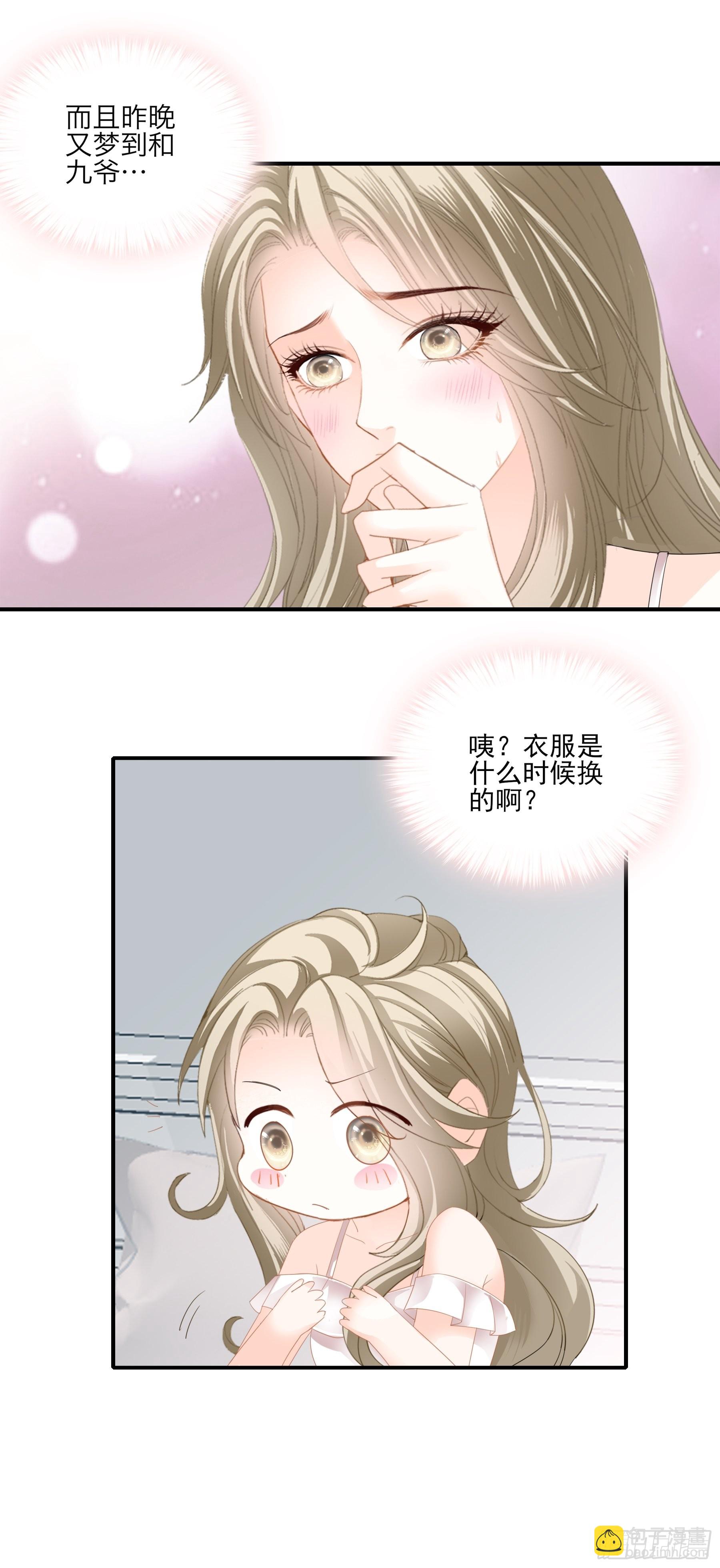 酒后乱（）-第56话