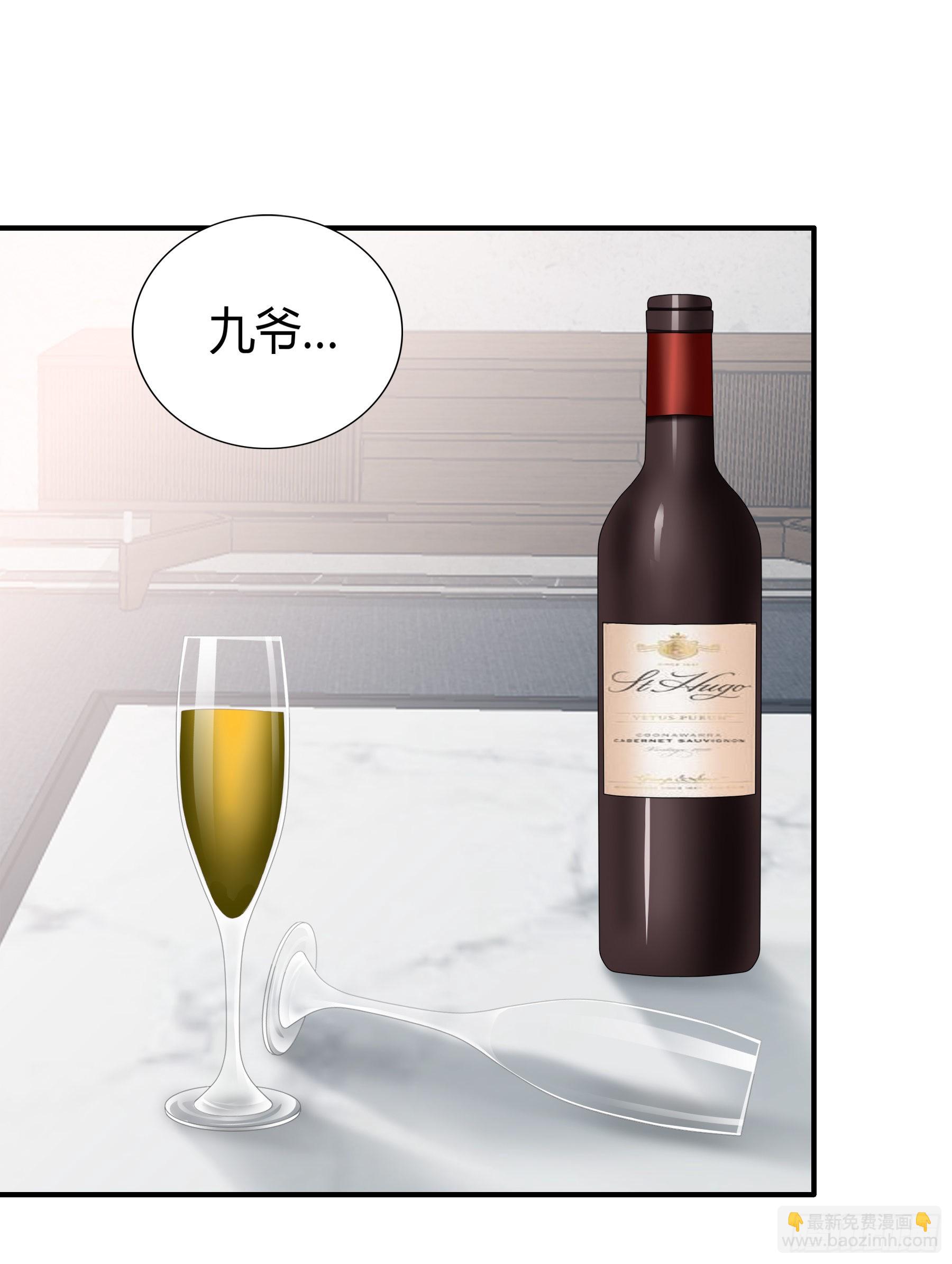 酒后乱（）-第56话