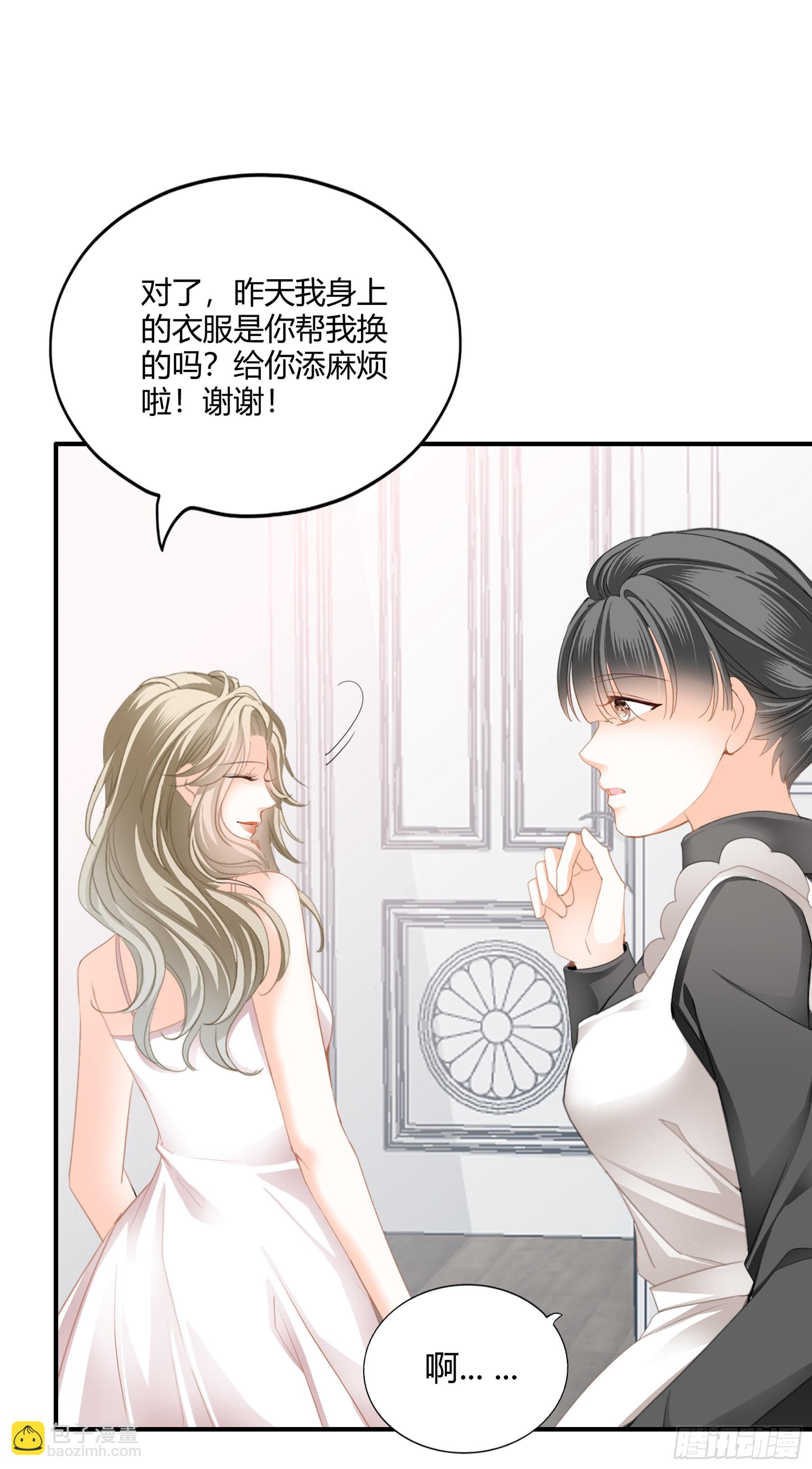 酒后乱（）-第56话