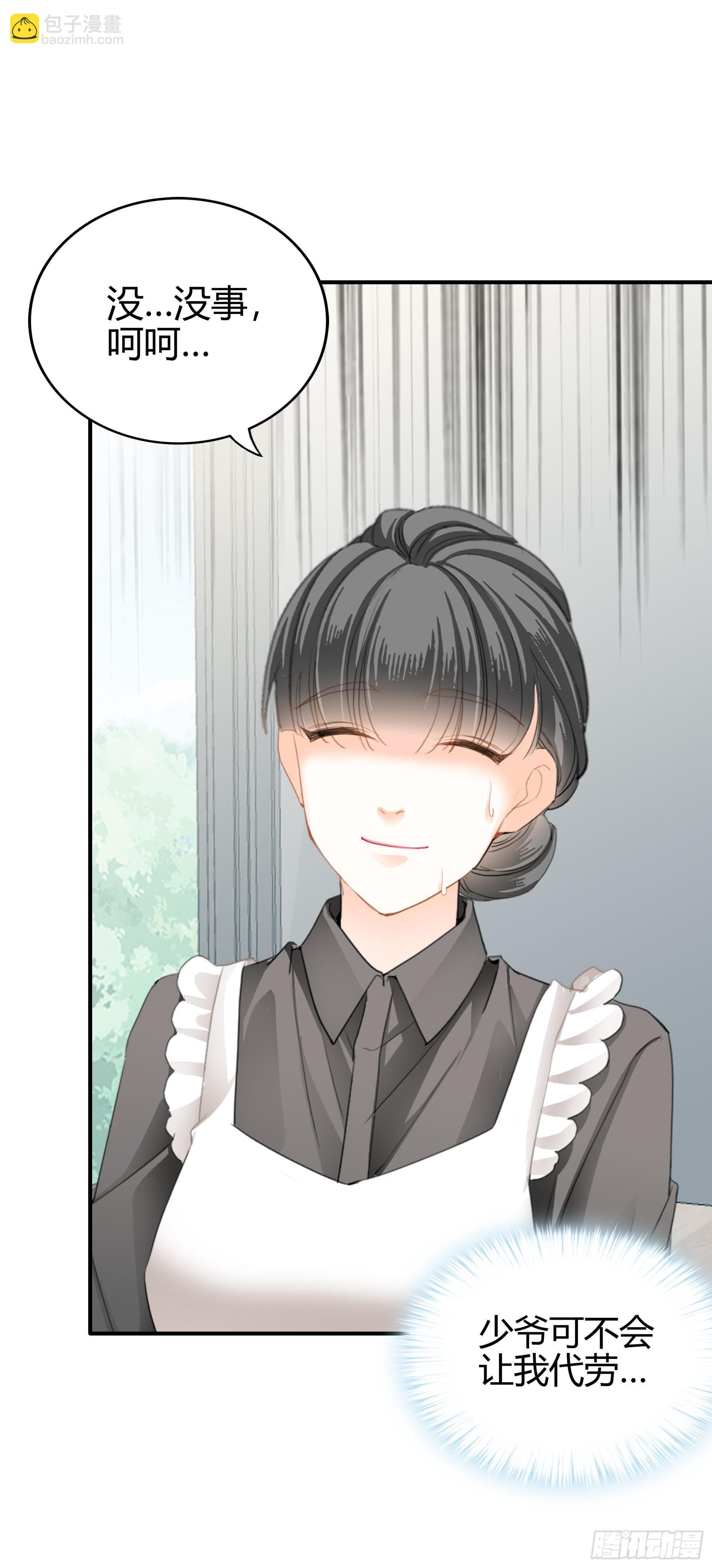 酒后乱（）-第56话