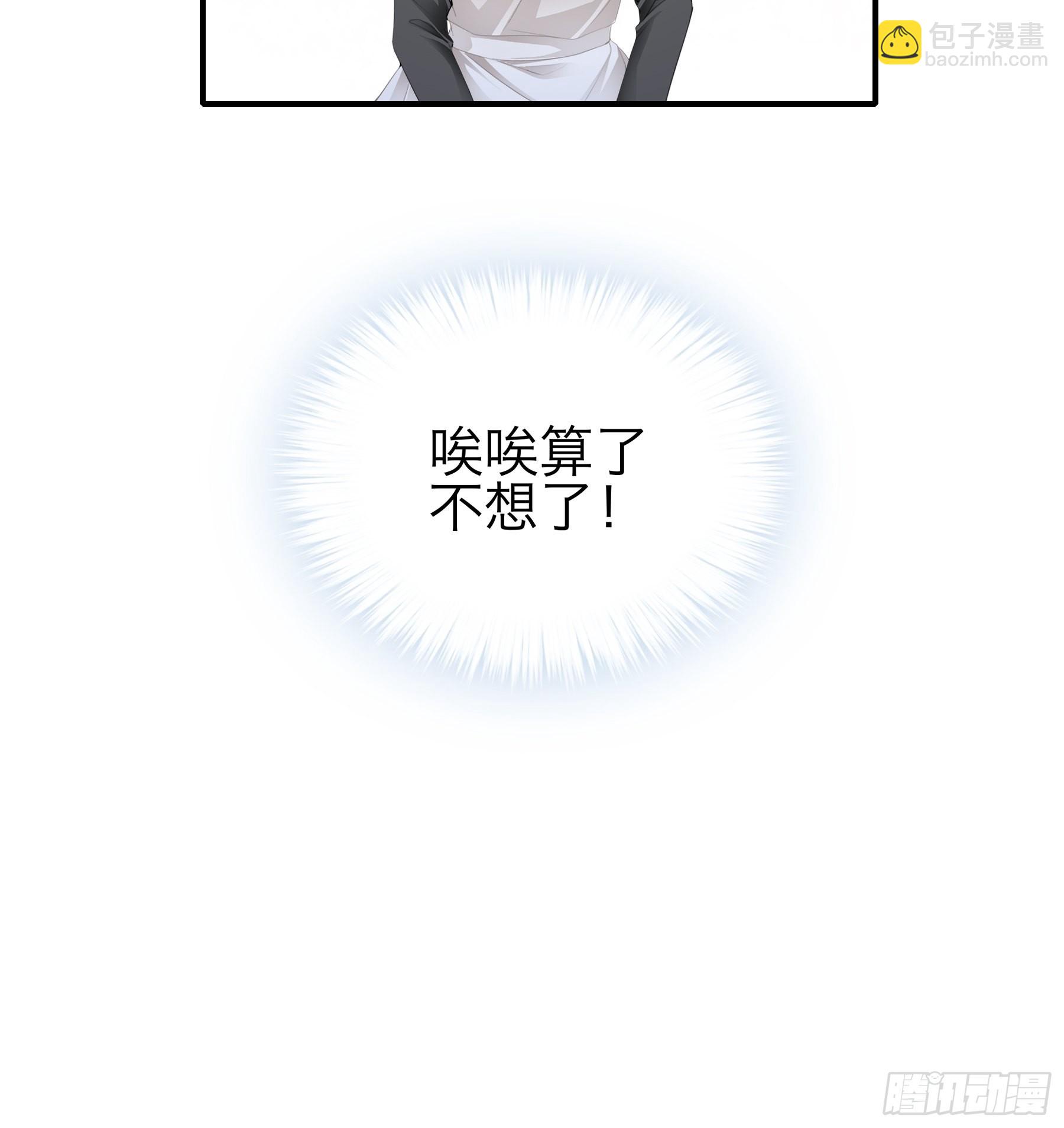 酒后乱（）-第56话