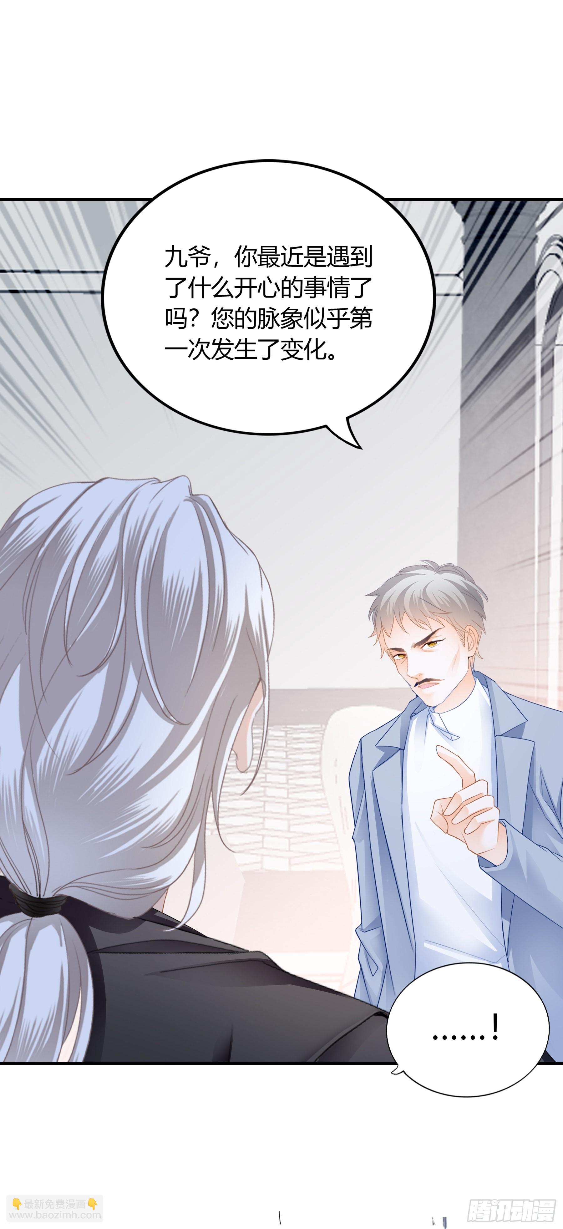 九爷动心了-第58话