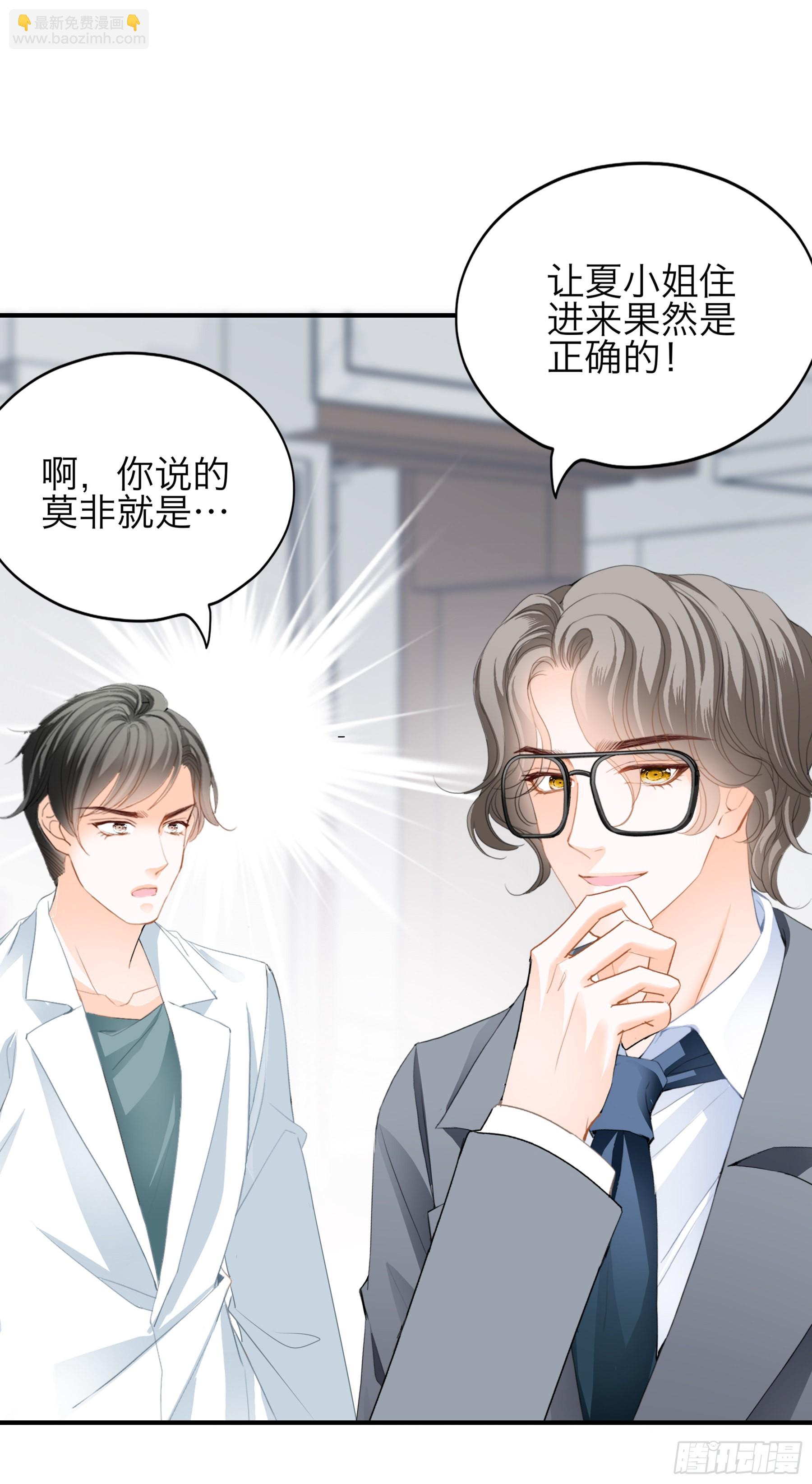 九爷动心了-第58话