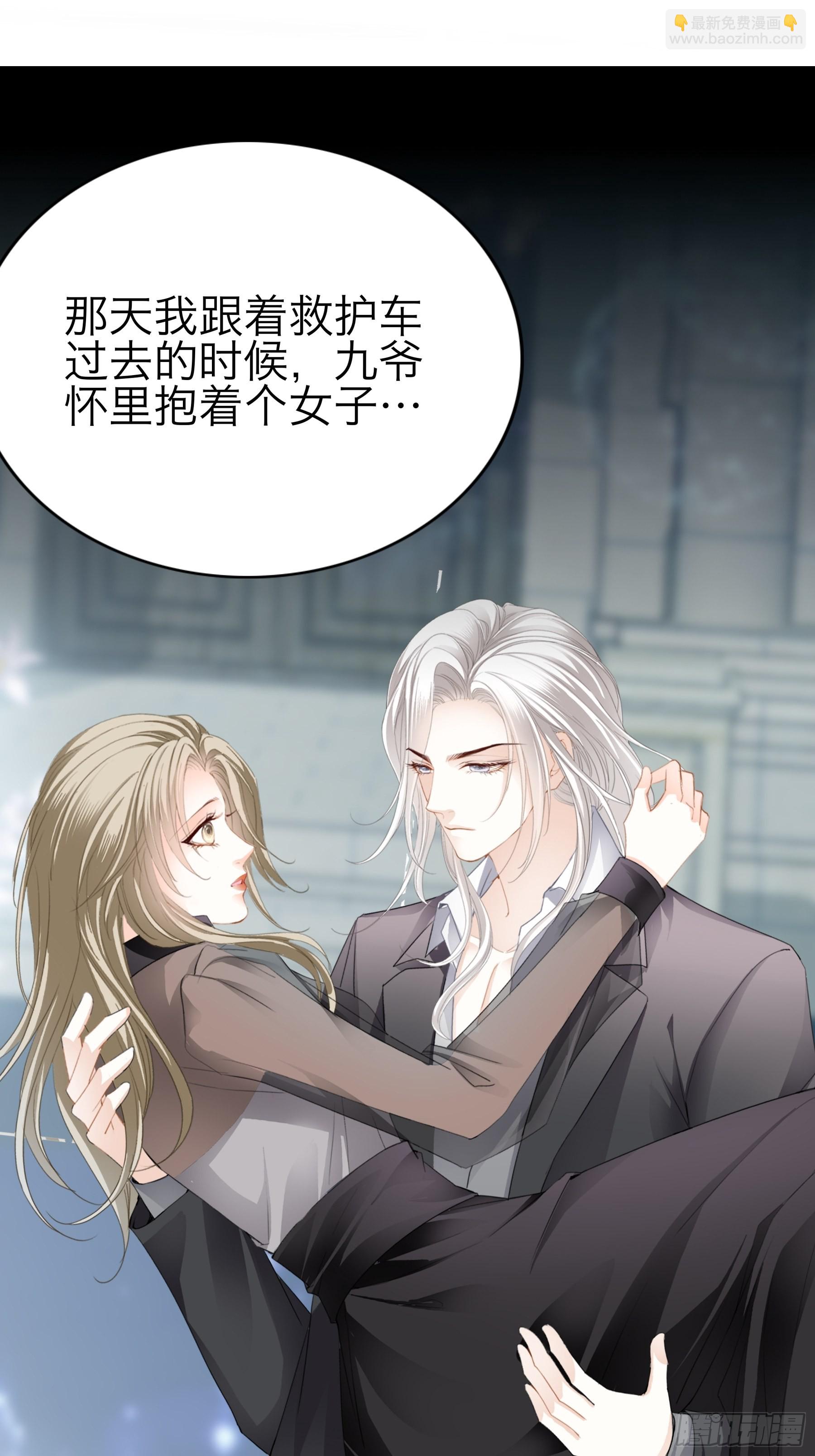 九爷动心了-第58话