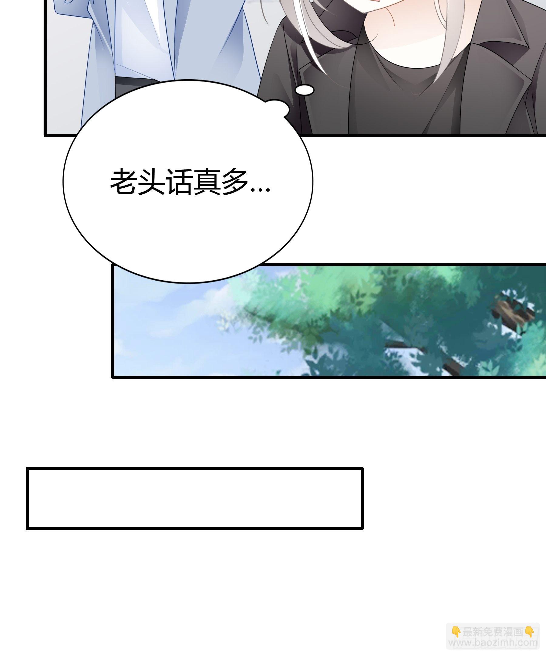 九爷动心了-第58话