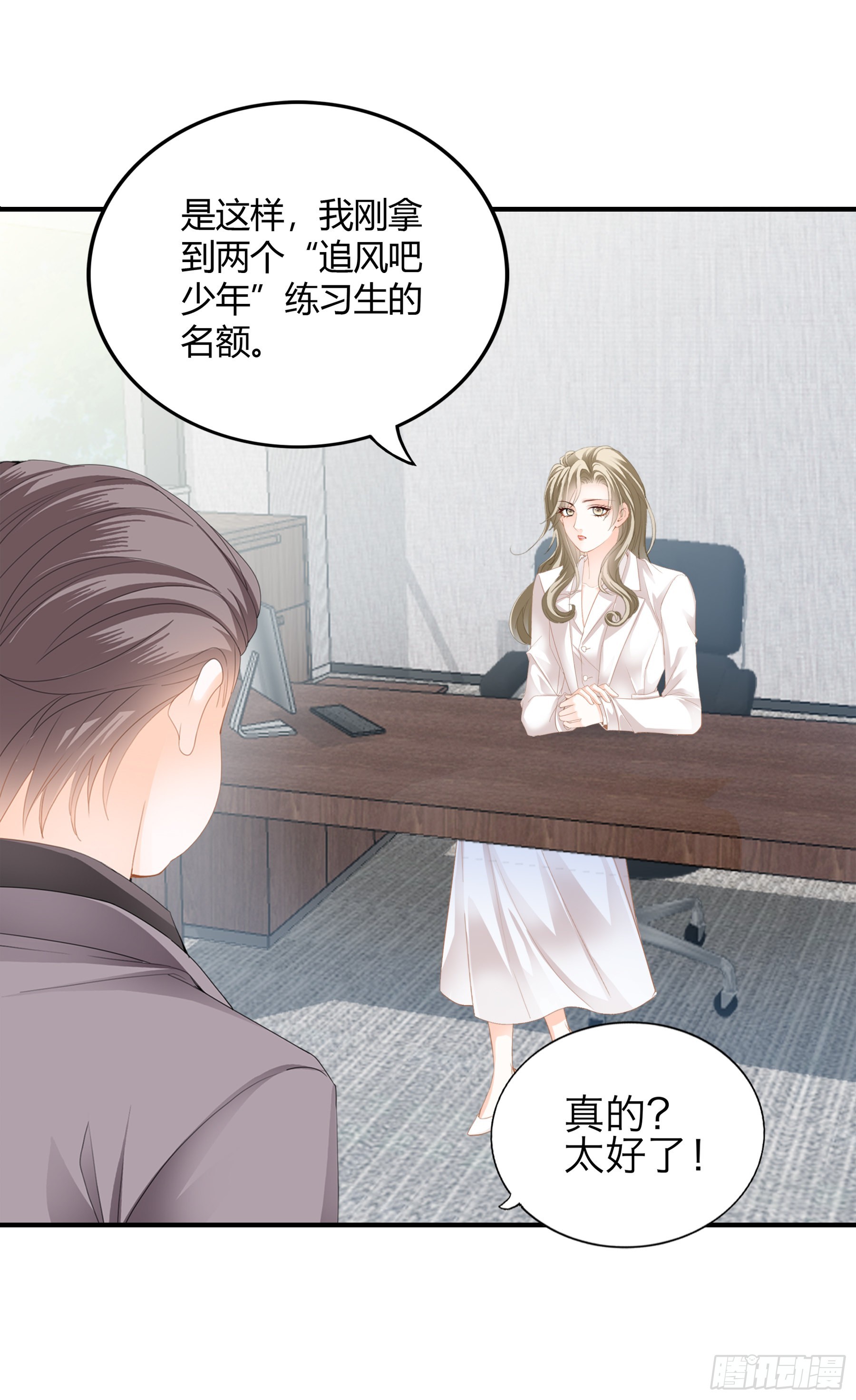 九爷动心了-第58话