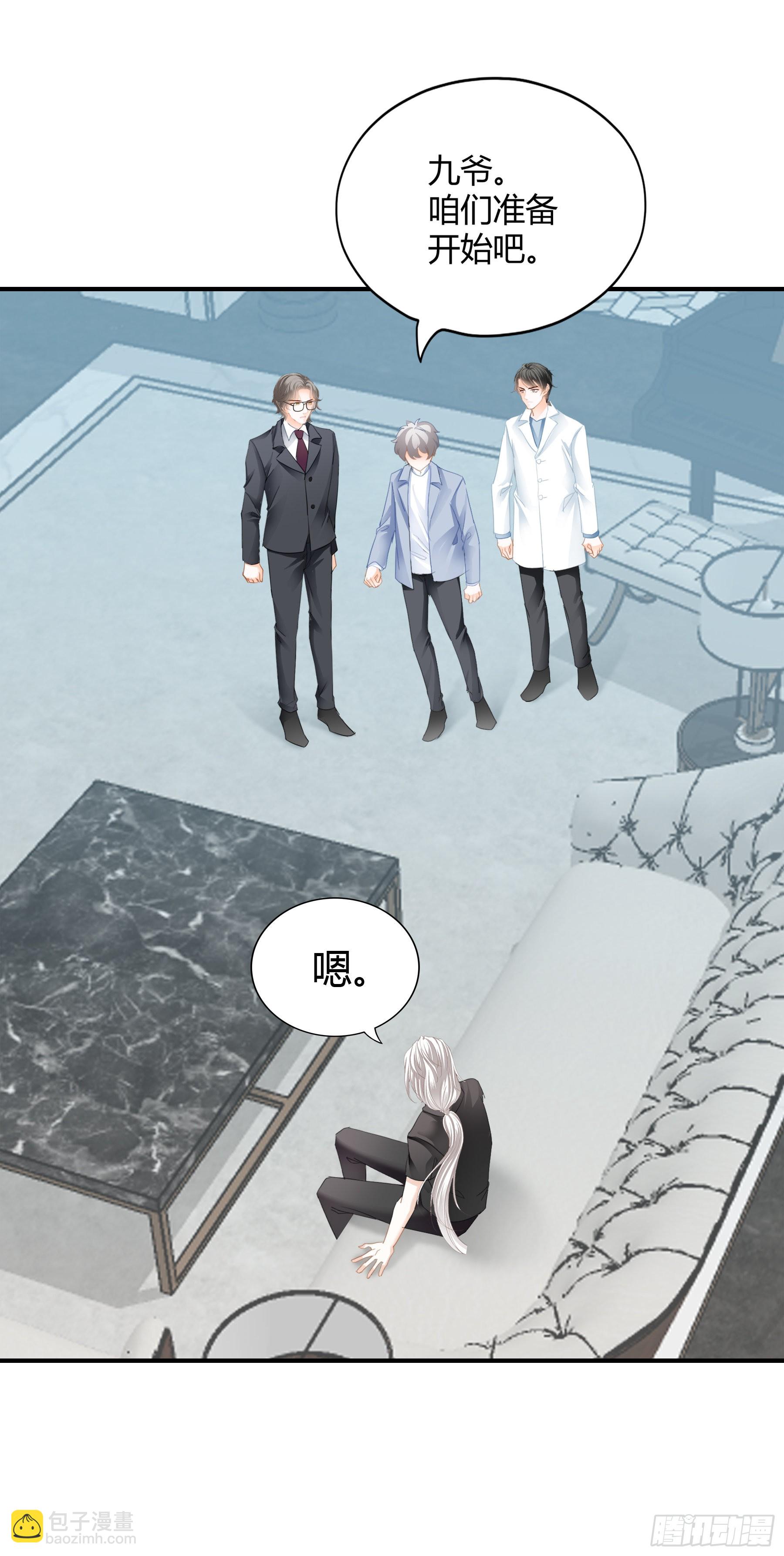 九爷动心了-第58话