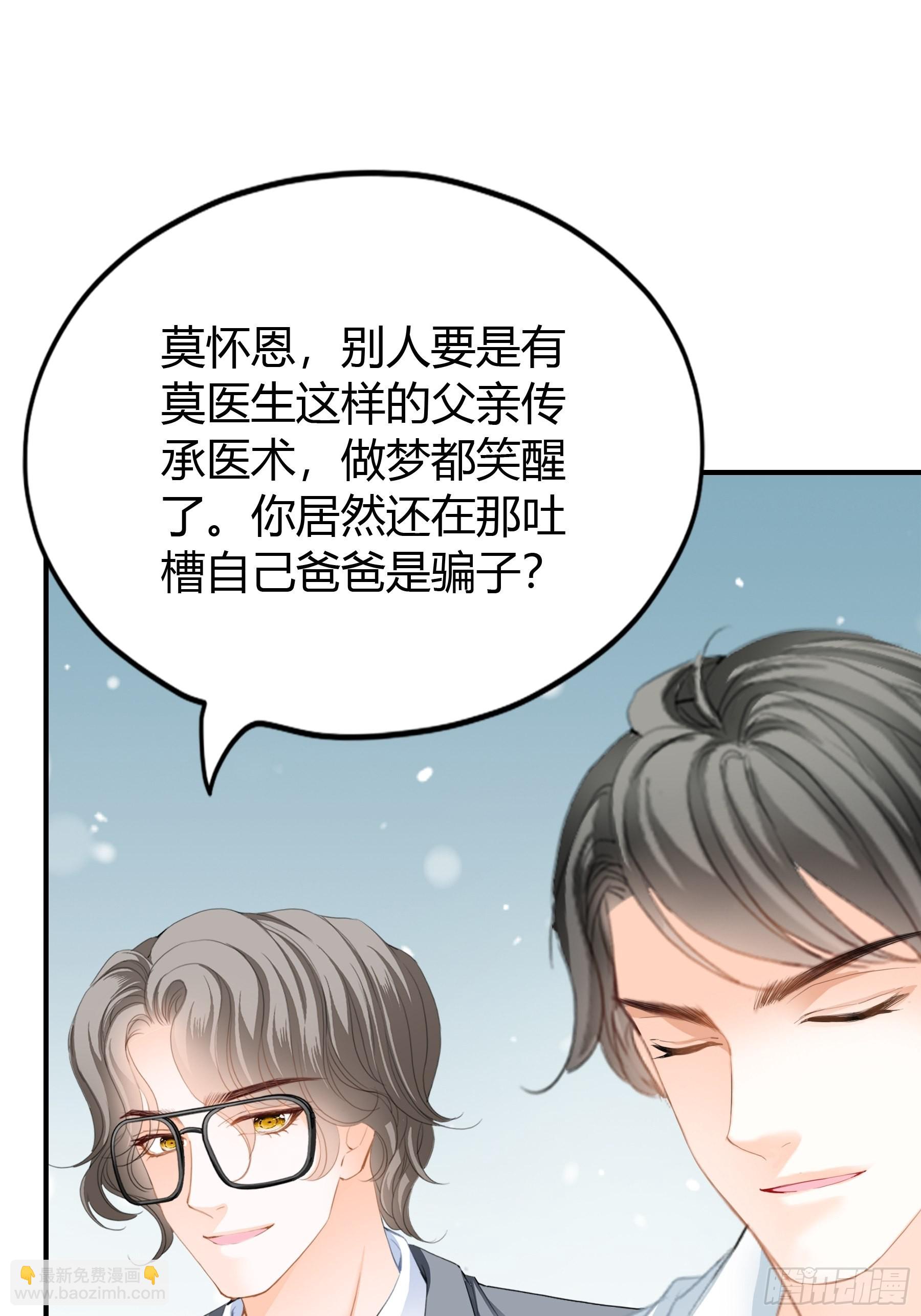 九爷动心了-第58话