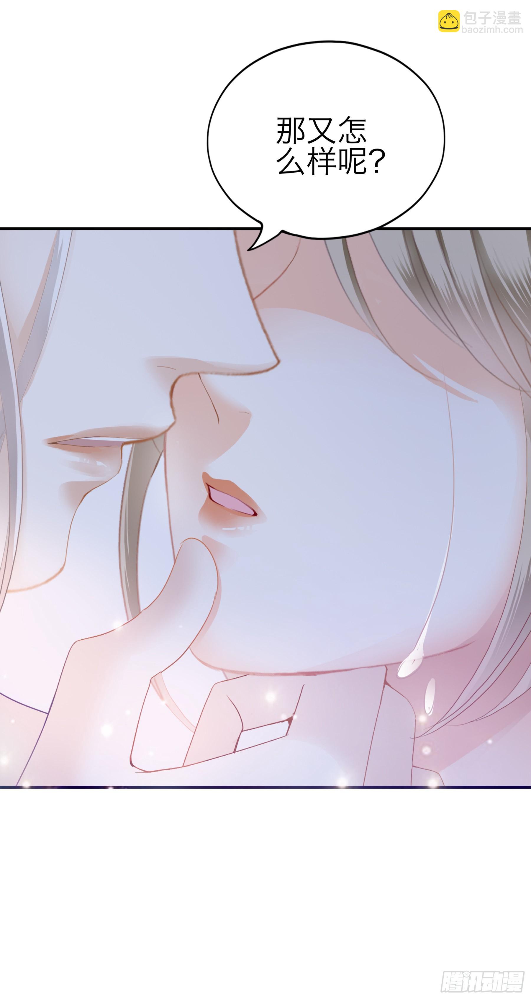 不轻易放过你-第62话