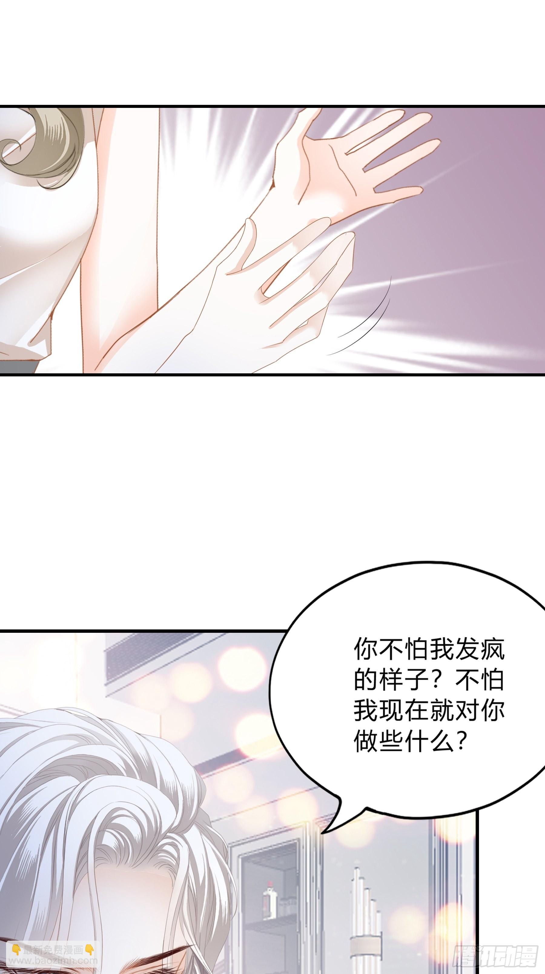 不轻易放过你-第62话