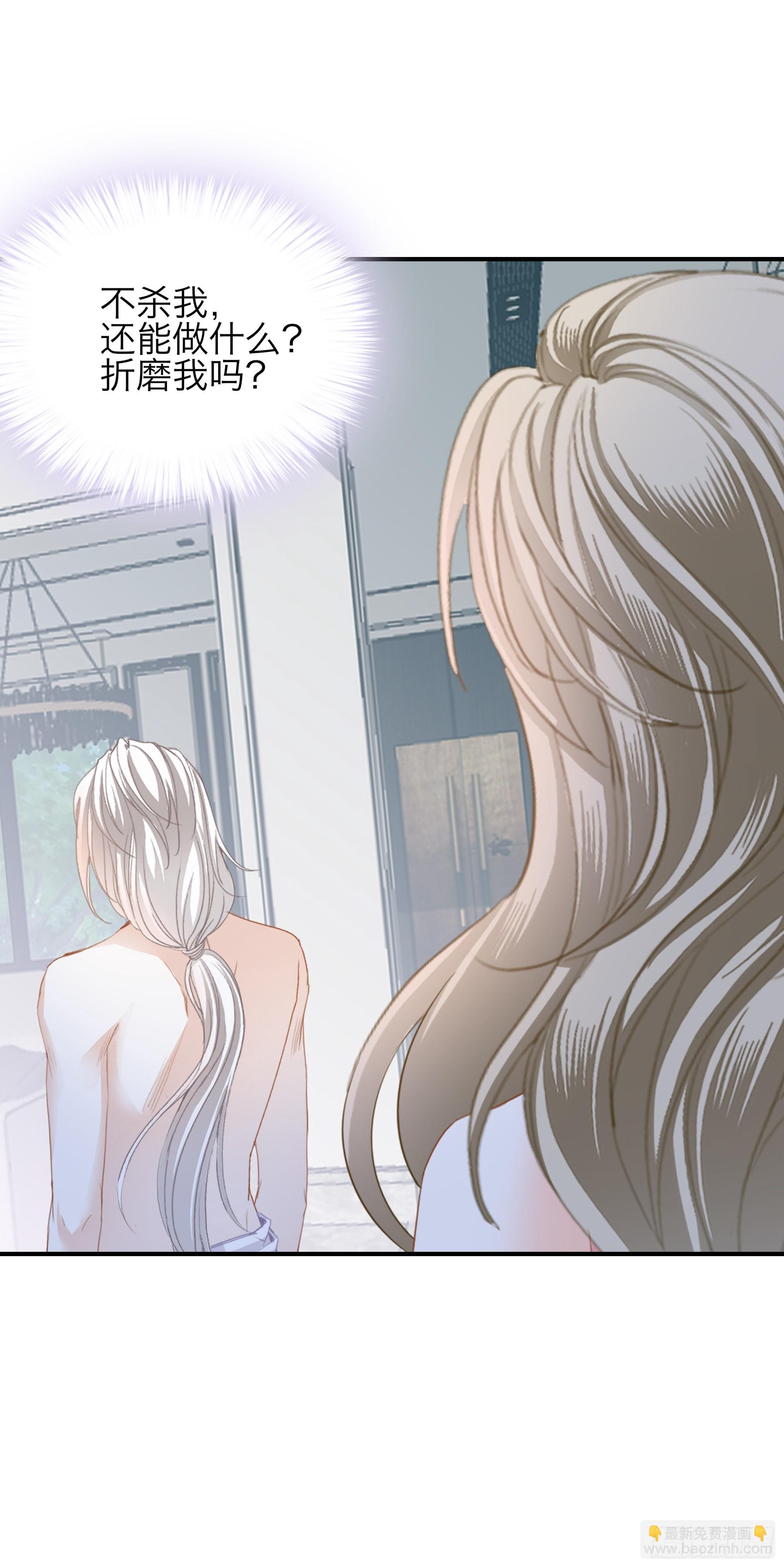 不轻易放过你-第62话