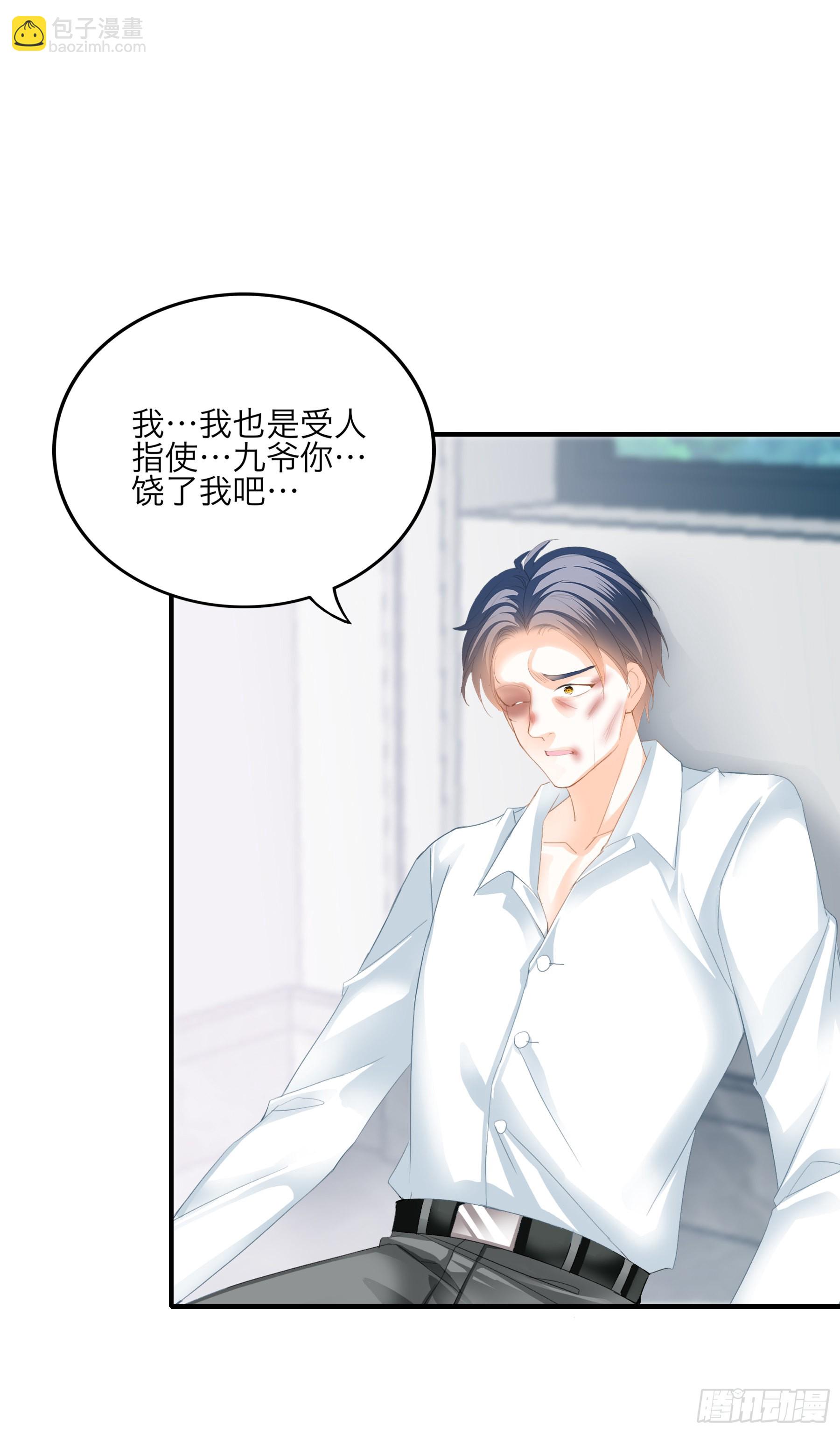 不轻易放过你-第62话