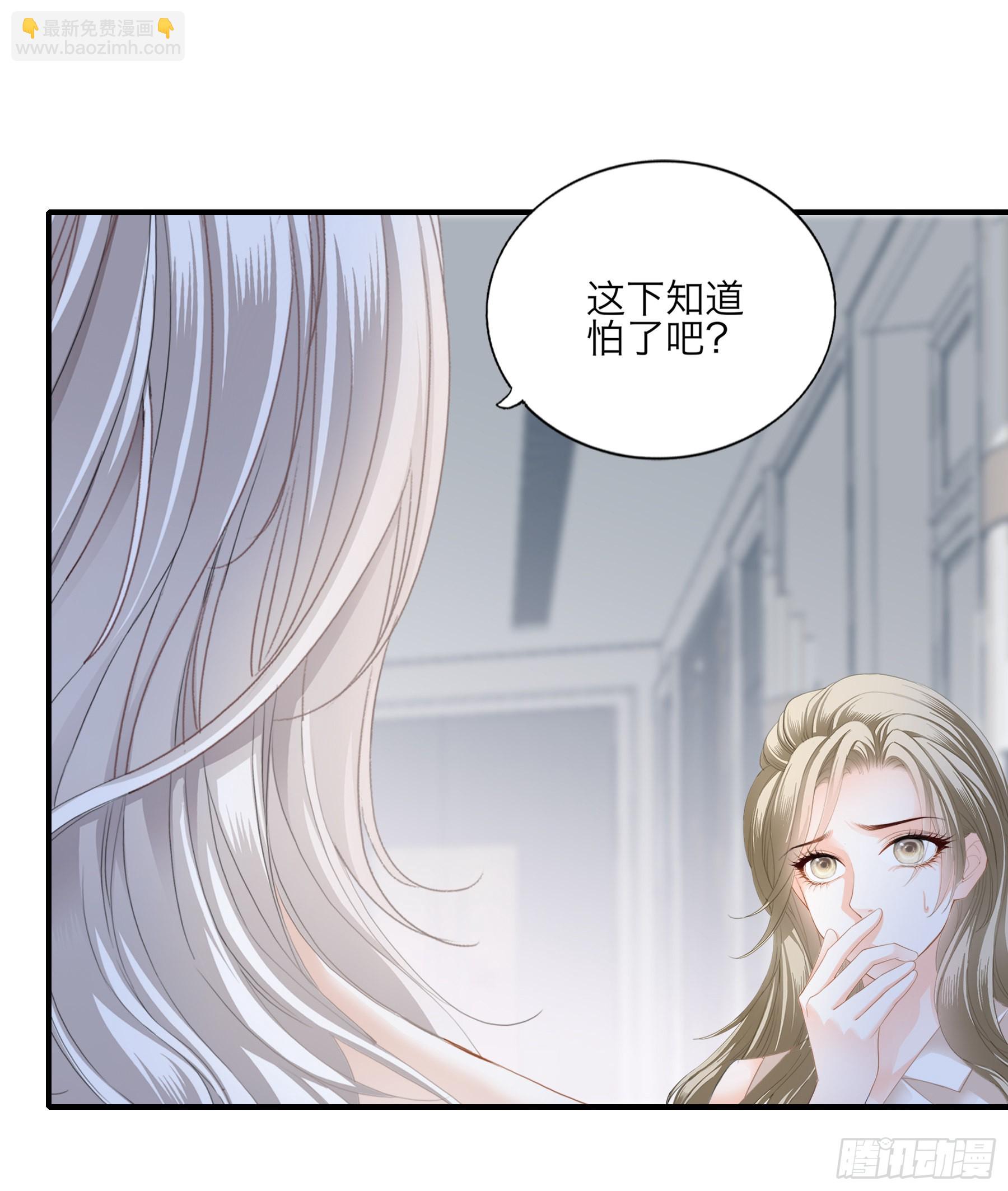 不轻易放过你-第62话