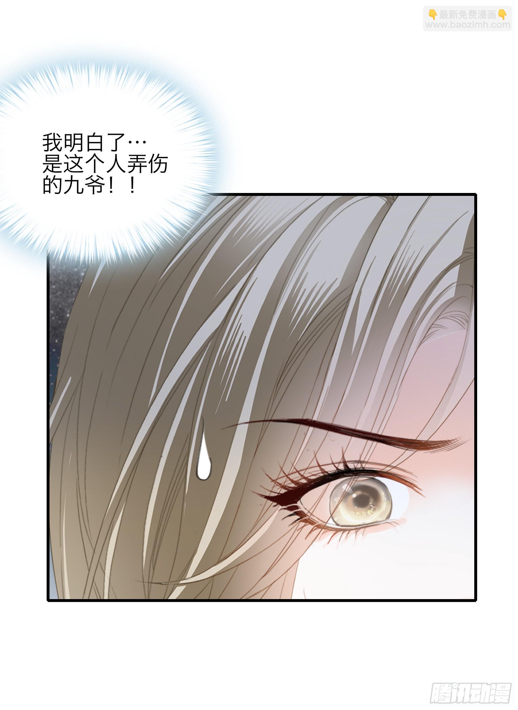 不轻易放过你-第62话