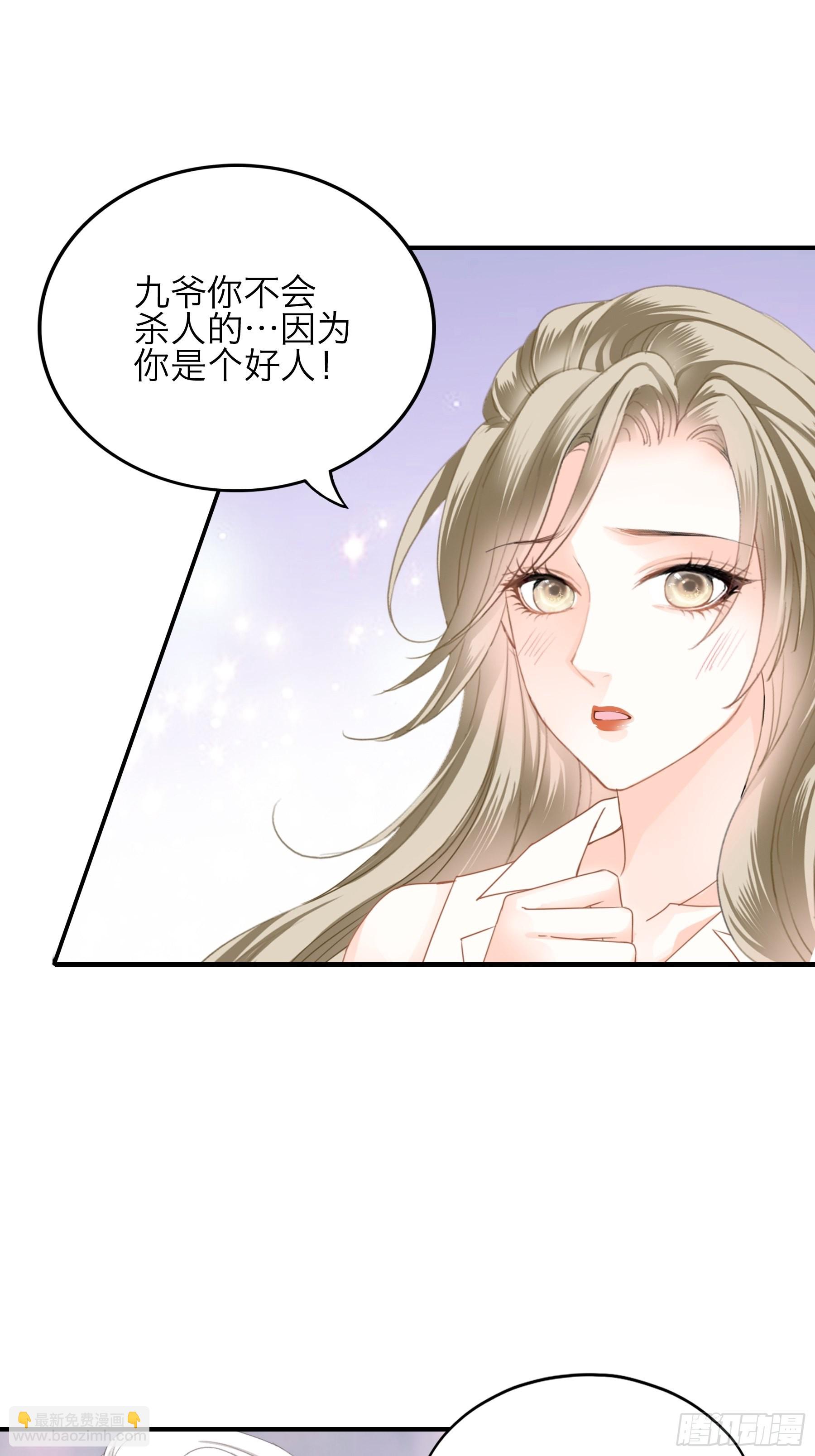 不轻易放过你-第62话