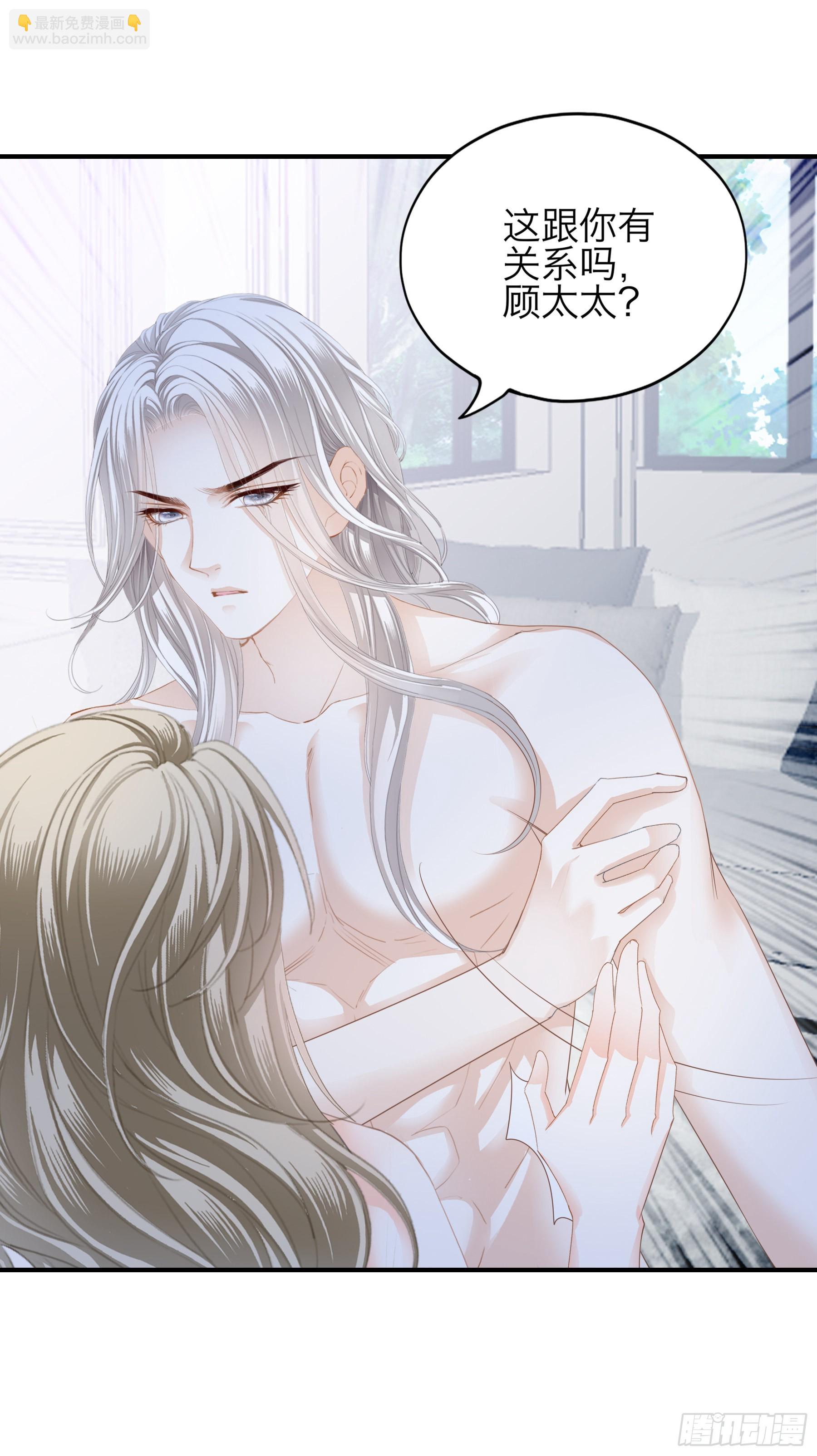 不轻易放过你-第62话