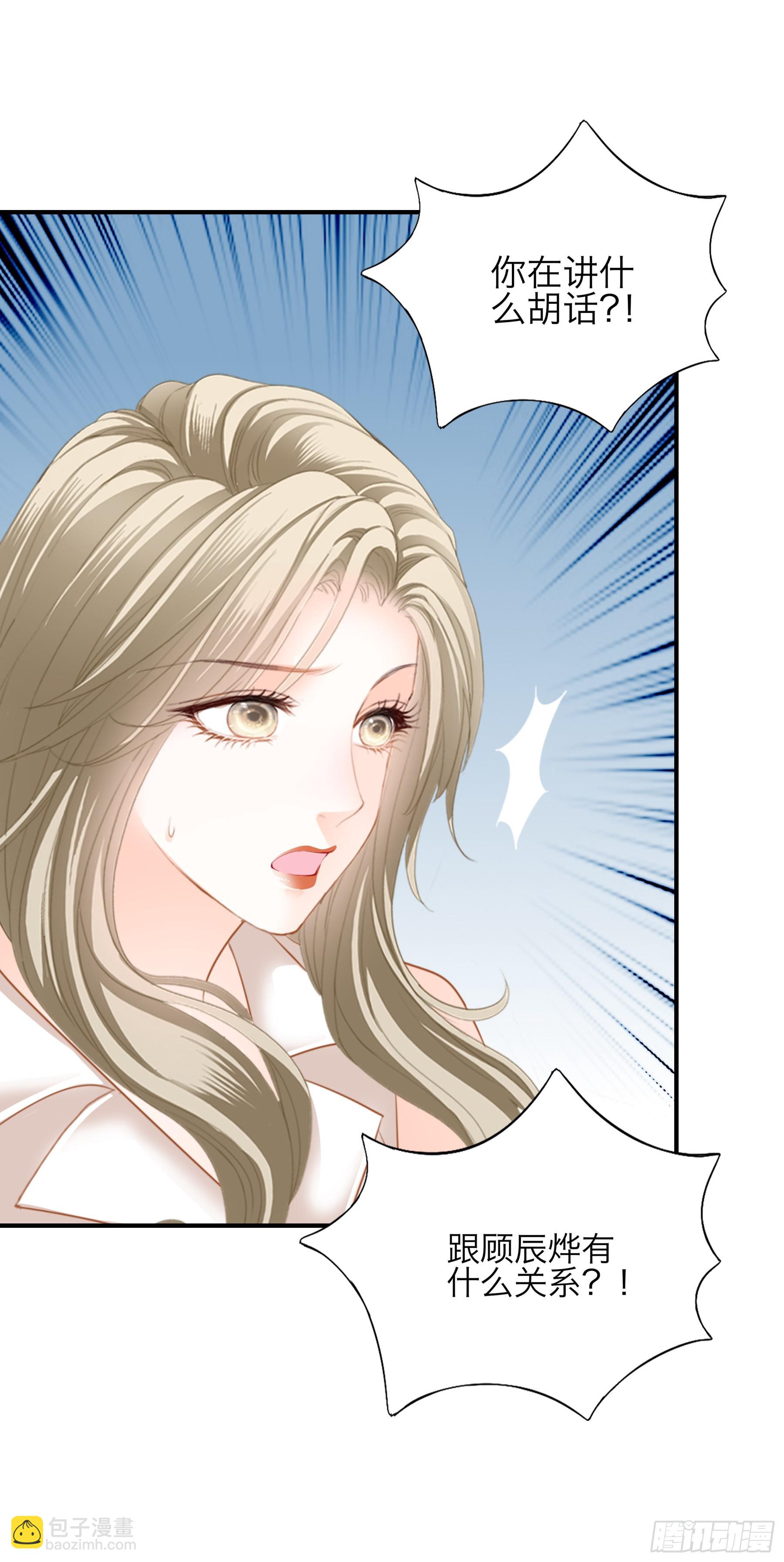 不轻易放过你-第62话