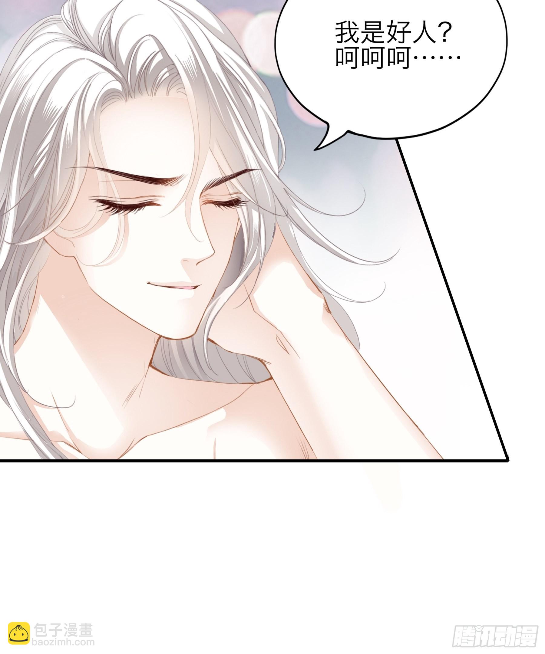 不轻易放过你-第62话