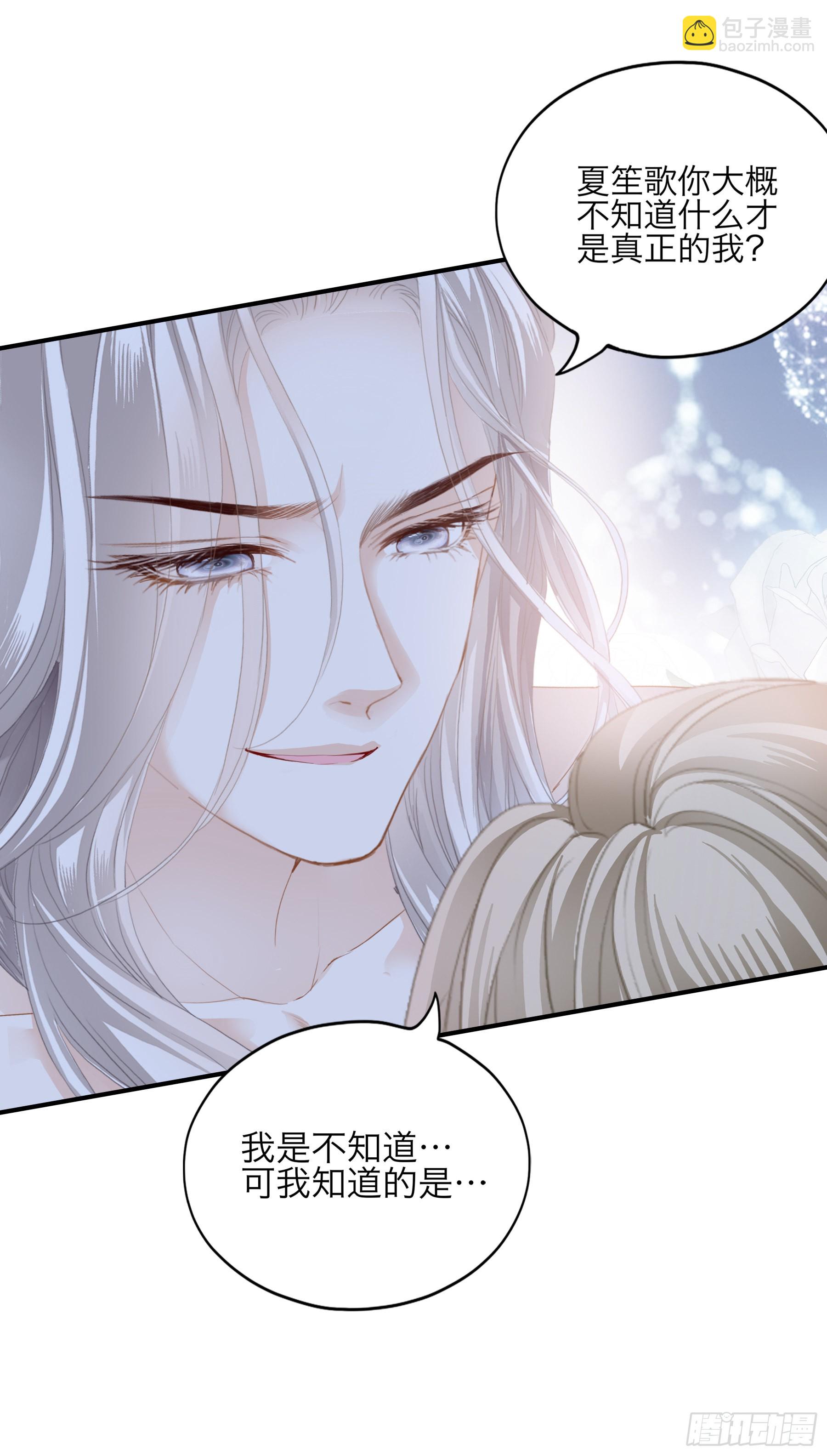 不轻易放过你-第62话